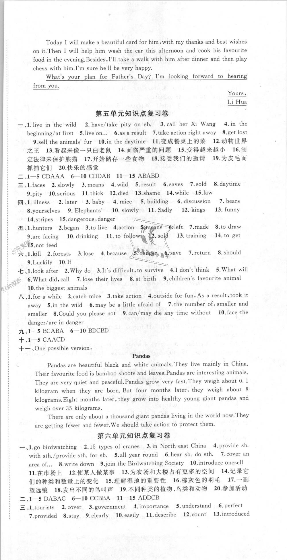 2018年金钥匙冲刺名校大试卷八年级英语上册江苏版 第9页