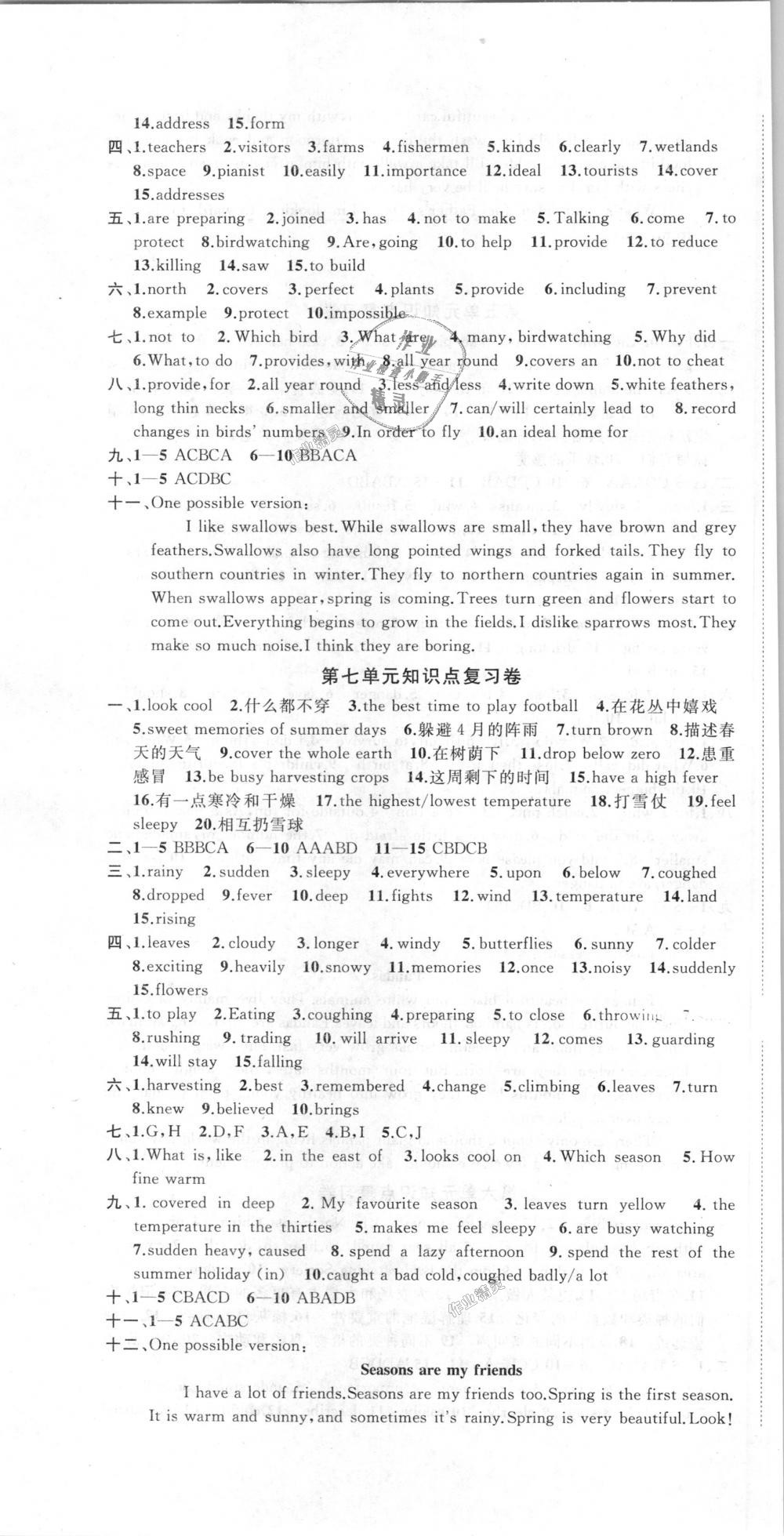 2018年金钥匙冲刺名校大试卷八年级英语上册江苏版 第10页