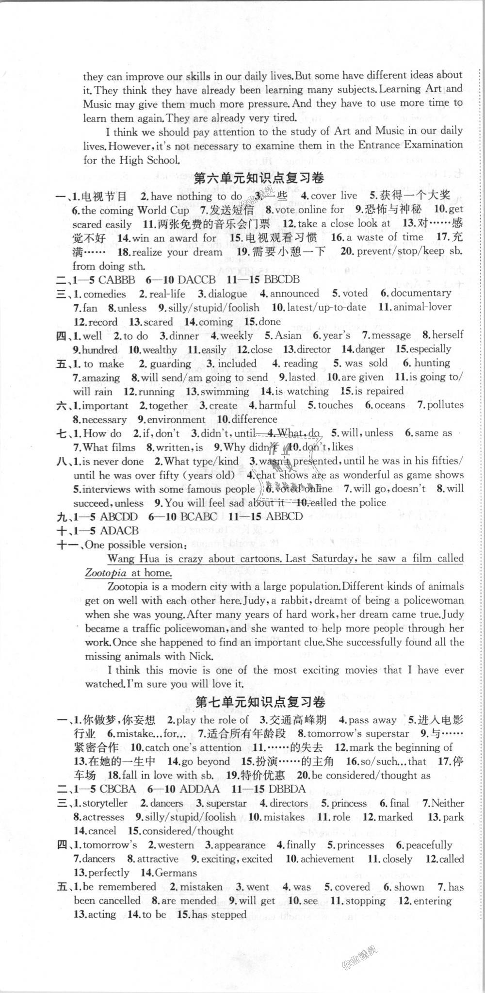 2018年金钥匙冲刺名校大试卷九年级英语上册江苏版 第10页