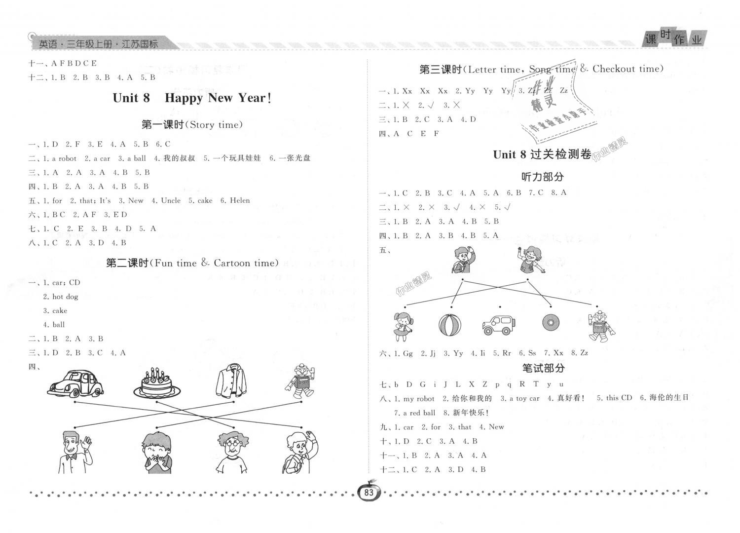 2018年經(jīng)綸學(xué)典課時(shí)作業(yè)三年級(jí)英語(yǔ)上冊(cè)江蘇版 第11頁(yè)