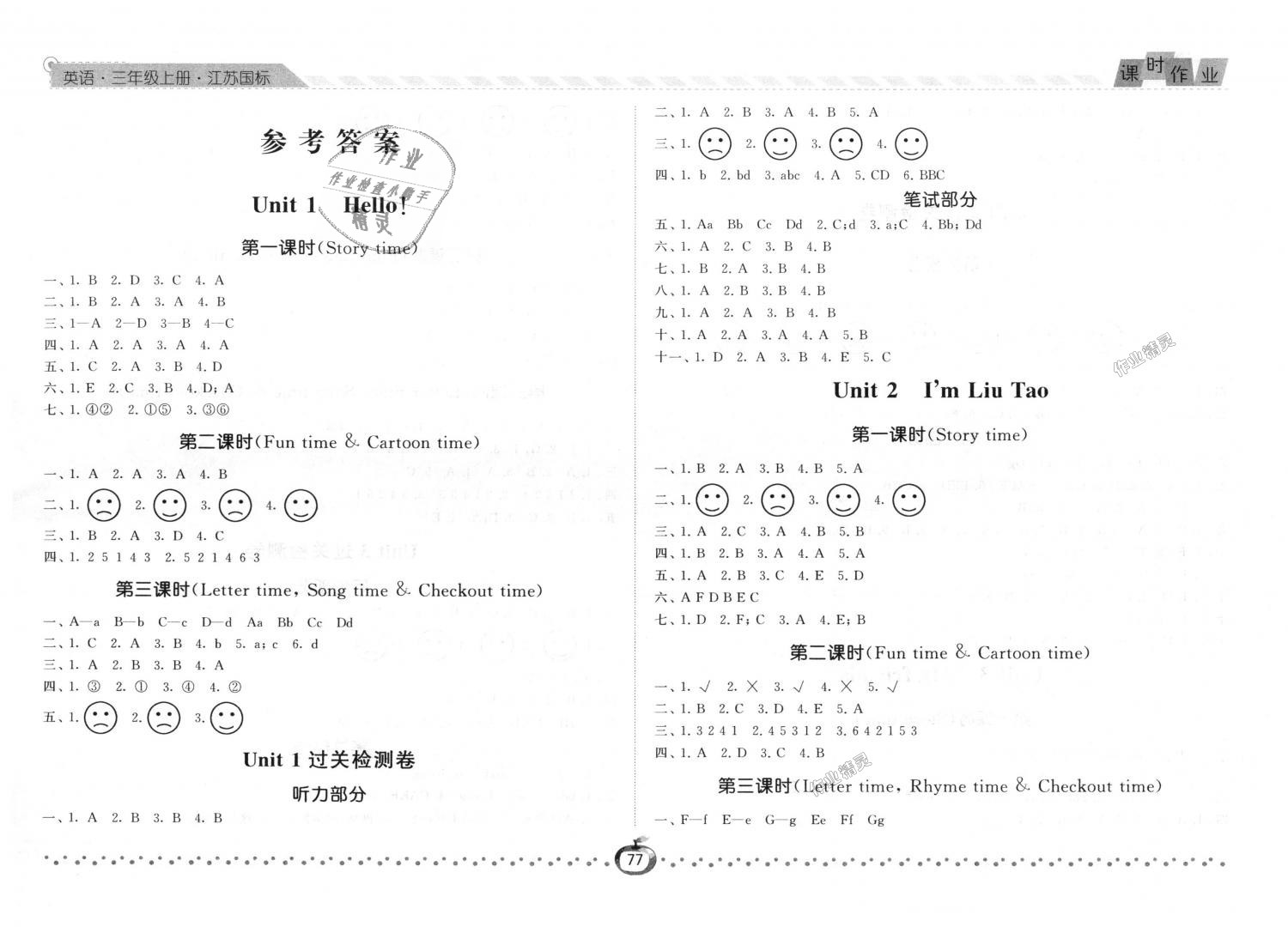 2018年經(jīng)綸學(xué)典課時(shí)作業(yè)三年級(jí)英語(yǔ)上冊(cè)江蘇版 第5頁(yè)