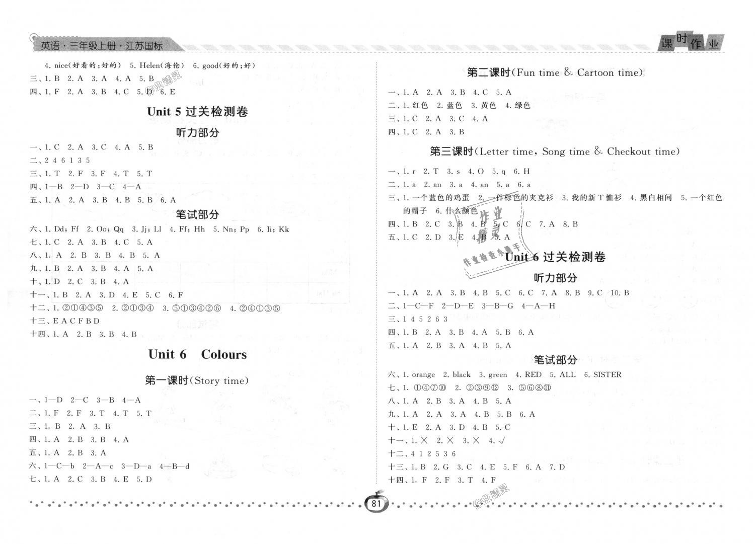 2018年經(jīng)綸學典課時作業(yè)三年級英語上冊江蘇版 第9頁