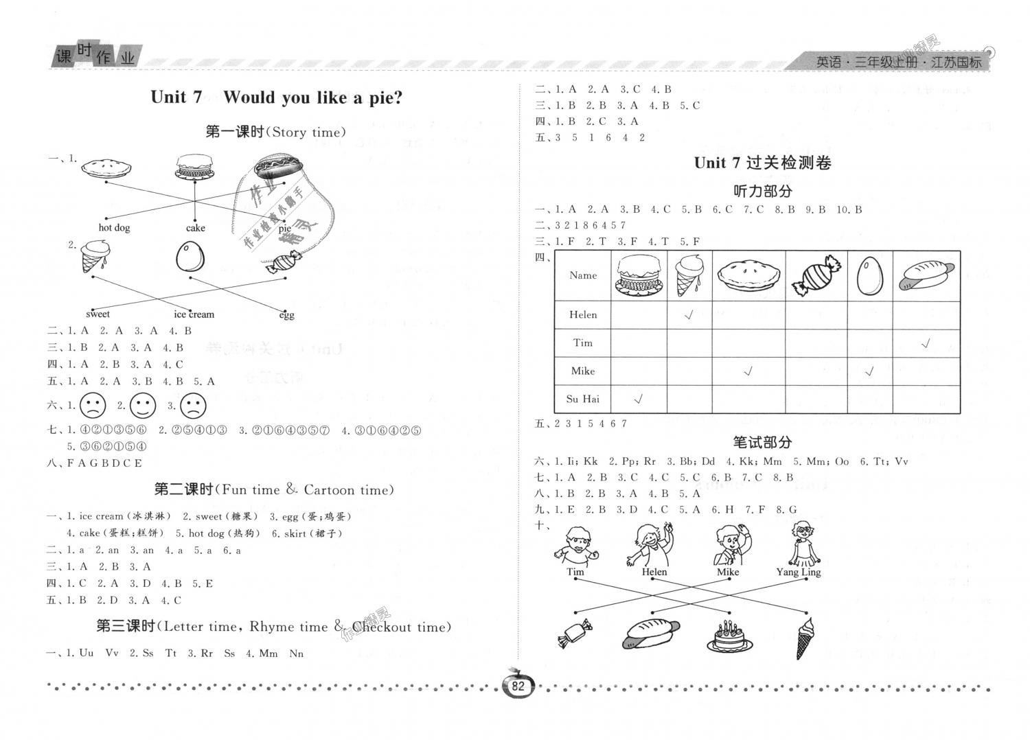 2018年經(jīng)綸學(xué)典課時(shí)作業(yè)三年級(jí)英語(yǔ)上冊(cè)江蘇版 第10頁(yè)