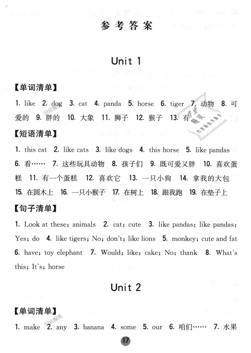 2018年经纶学典课时作业四年级英语上册江苏版 第13页