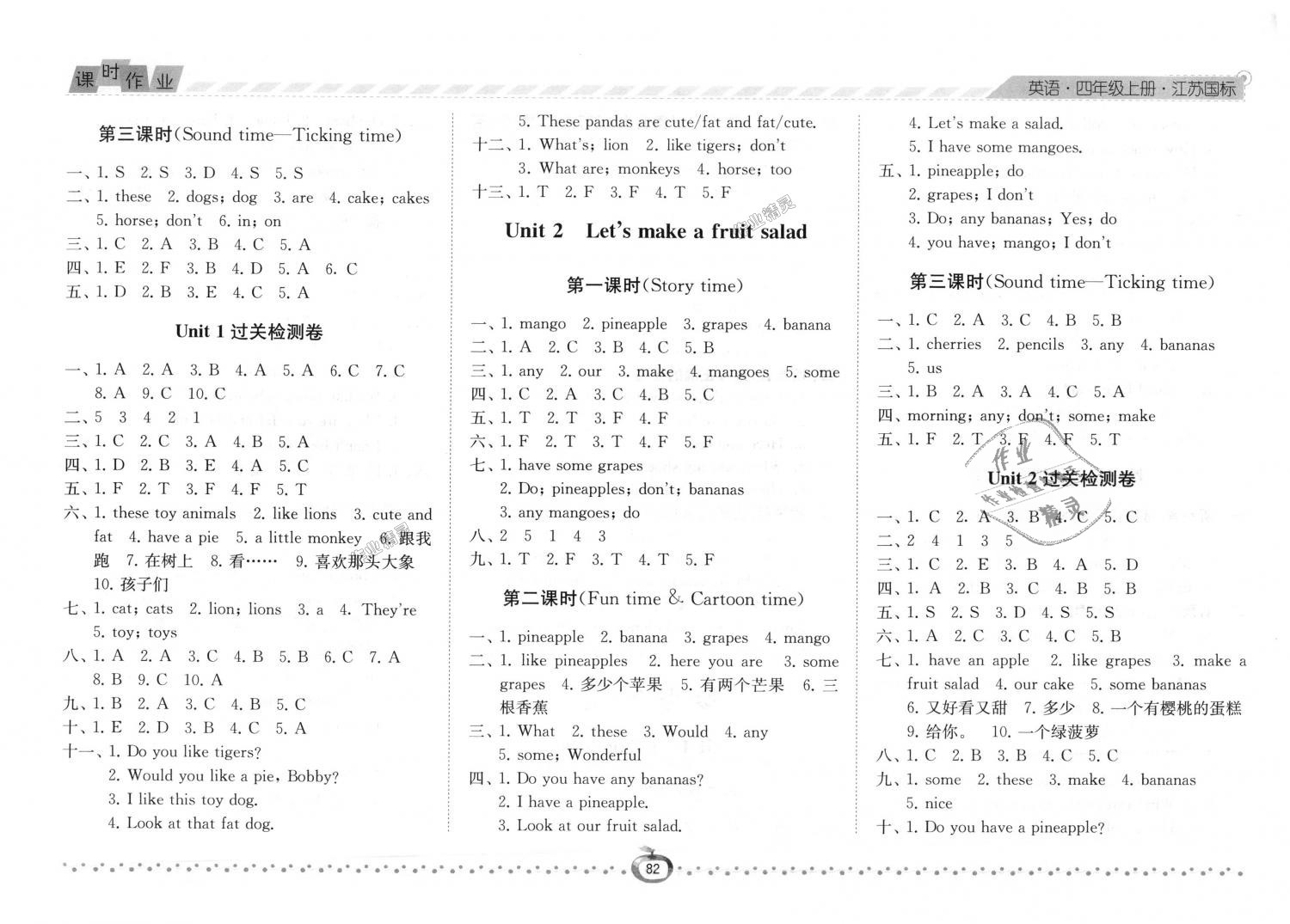 2018年经纶学典课时作业四年级英语上册江苏版 第6页