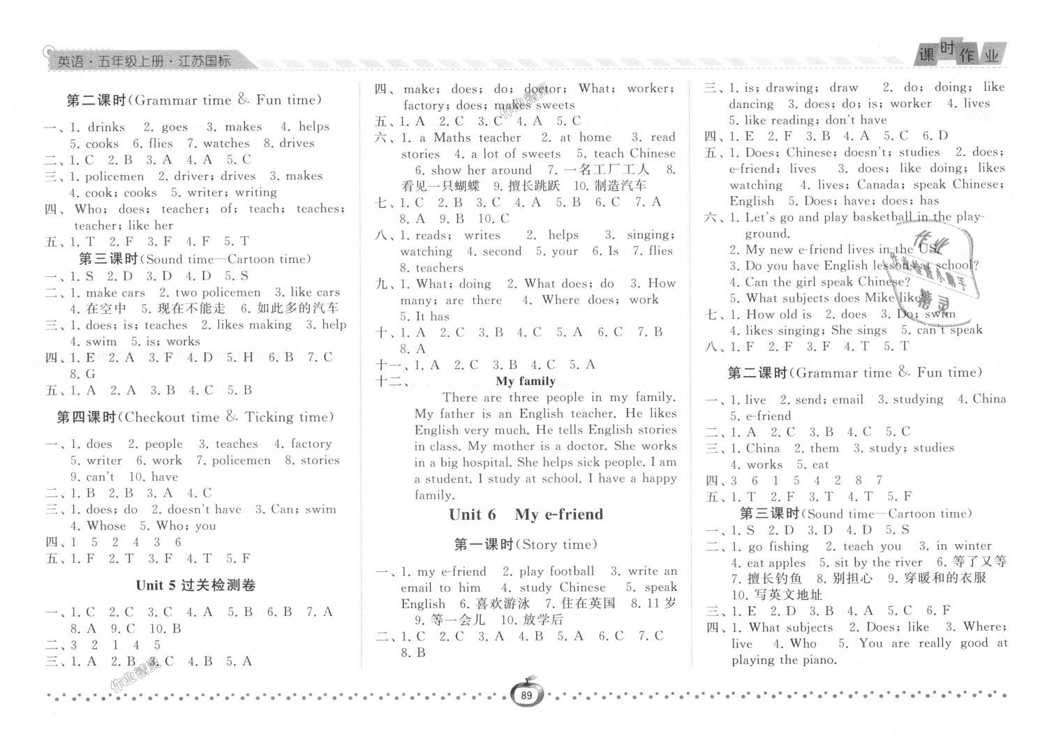 2018年經(jīng)綸學(xué)典課時(shí)作業(yè)五年級(jí)英語上冊(cè)江蘇版 第9頁