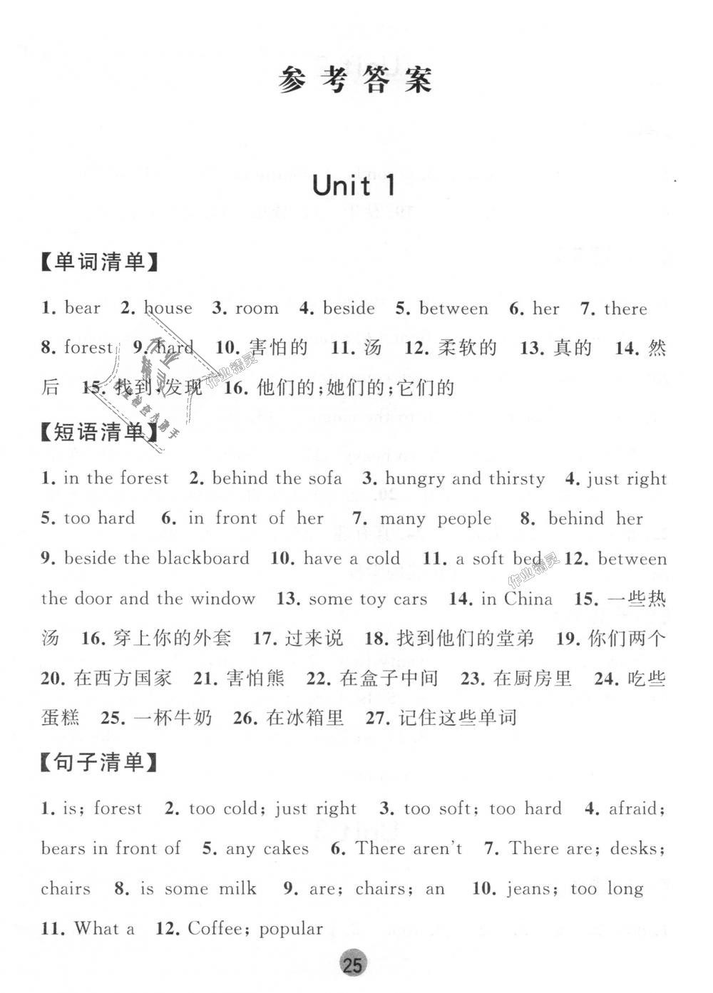 2018年經(jīng)綸學(xué)典課時(shí)作業(yè)五年級(jí)英語(yǔ)上冊(cè)江蘇版 第13頁(yè)