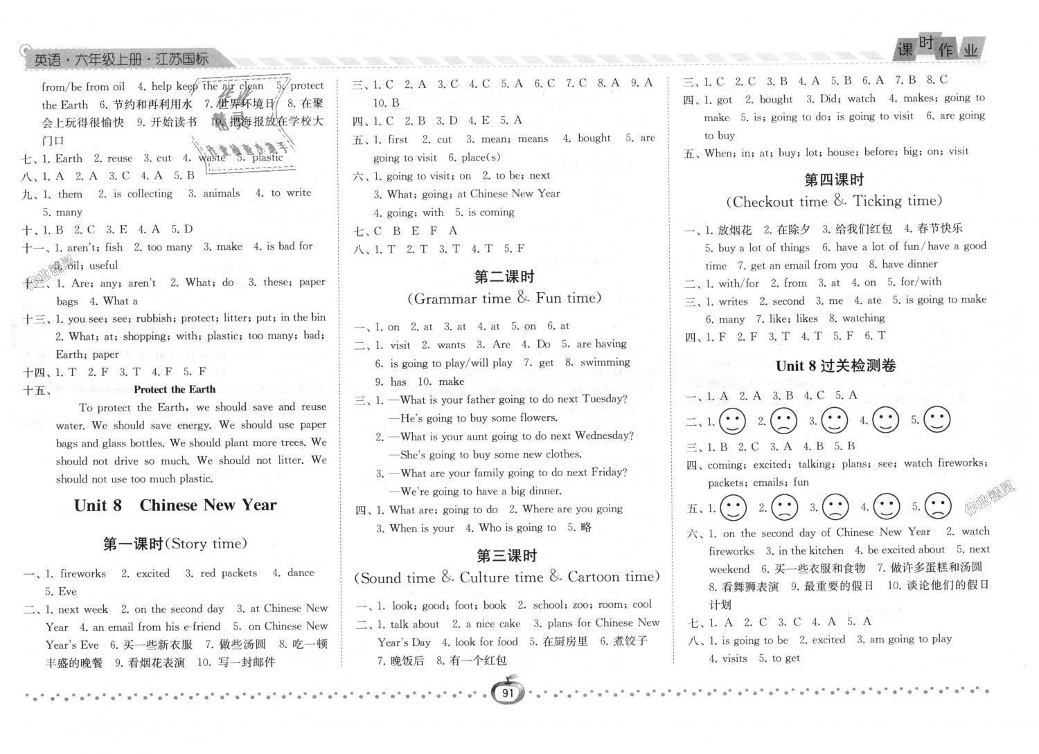 2018年经纶学典课时作业六年级英语上册江苏版 第11页