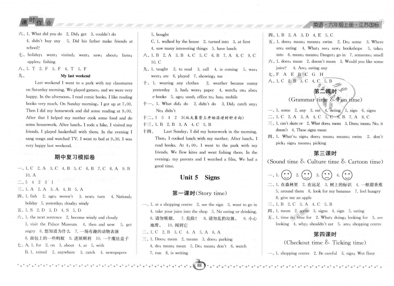 2018年经纶学典课时作业六年级英语上册江苏版 第8页