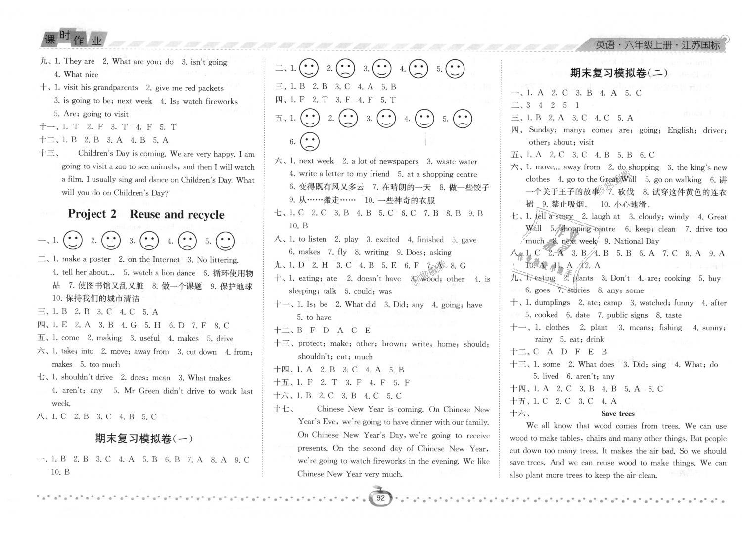 2018年经纶学典课时作业六年级英语上册江苏版 第12页