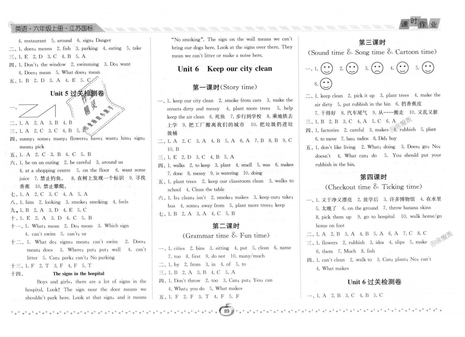 2018年经纶学典课时作业六年级英语上册江苏版 第9页