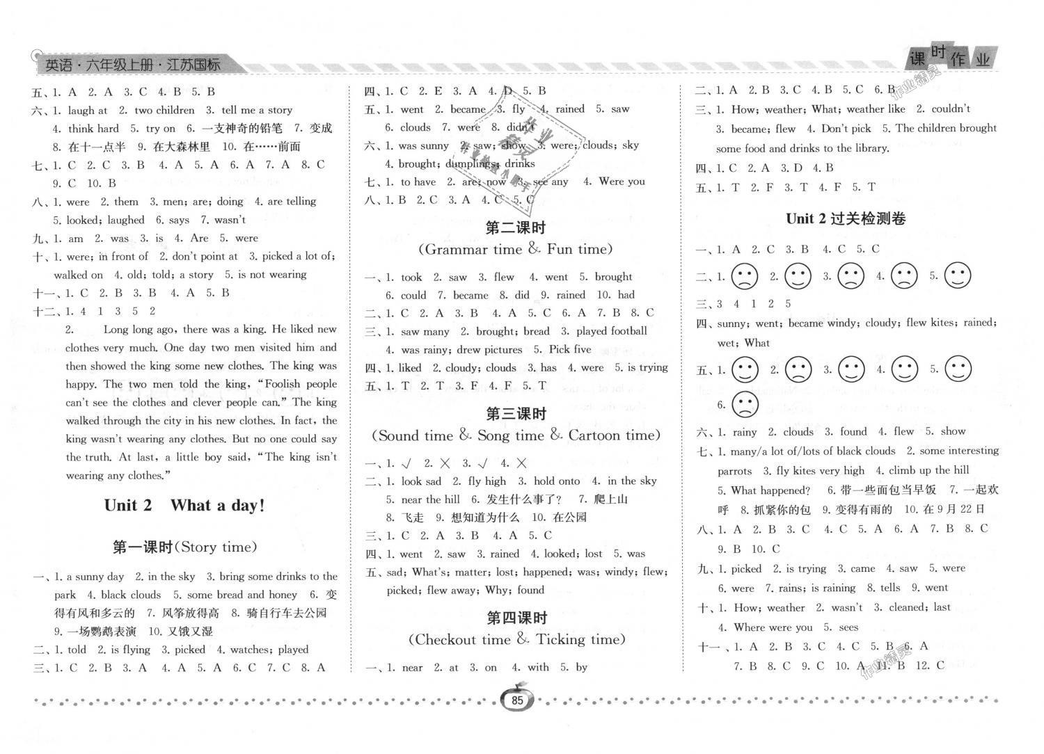 2018年經(jīng)綸學(xué)典課時作業(yè)六年級英語上冊江蘇版 第5頁