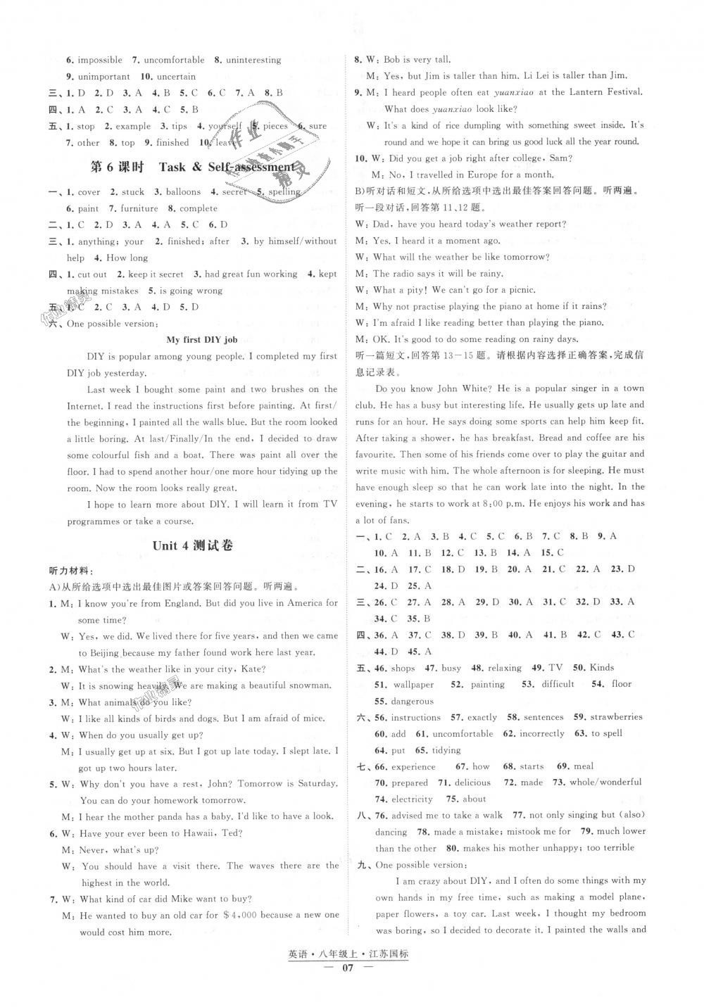 2018年經(jīng)綸學(xué)典新課時(shí)作業(yè)八年級(jí)英語(yǔ)上冊(cè)江蘇版 第7頁(yè)