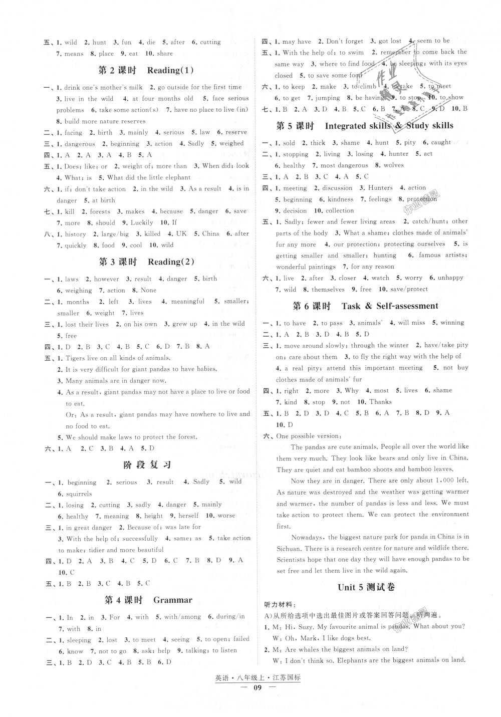 2018年經綸學典新課時作業(yè)八年級英語上冊江蘇版 第9頁