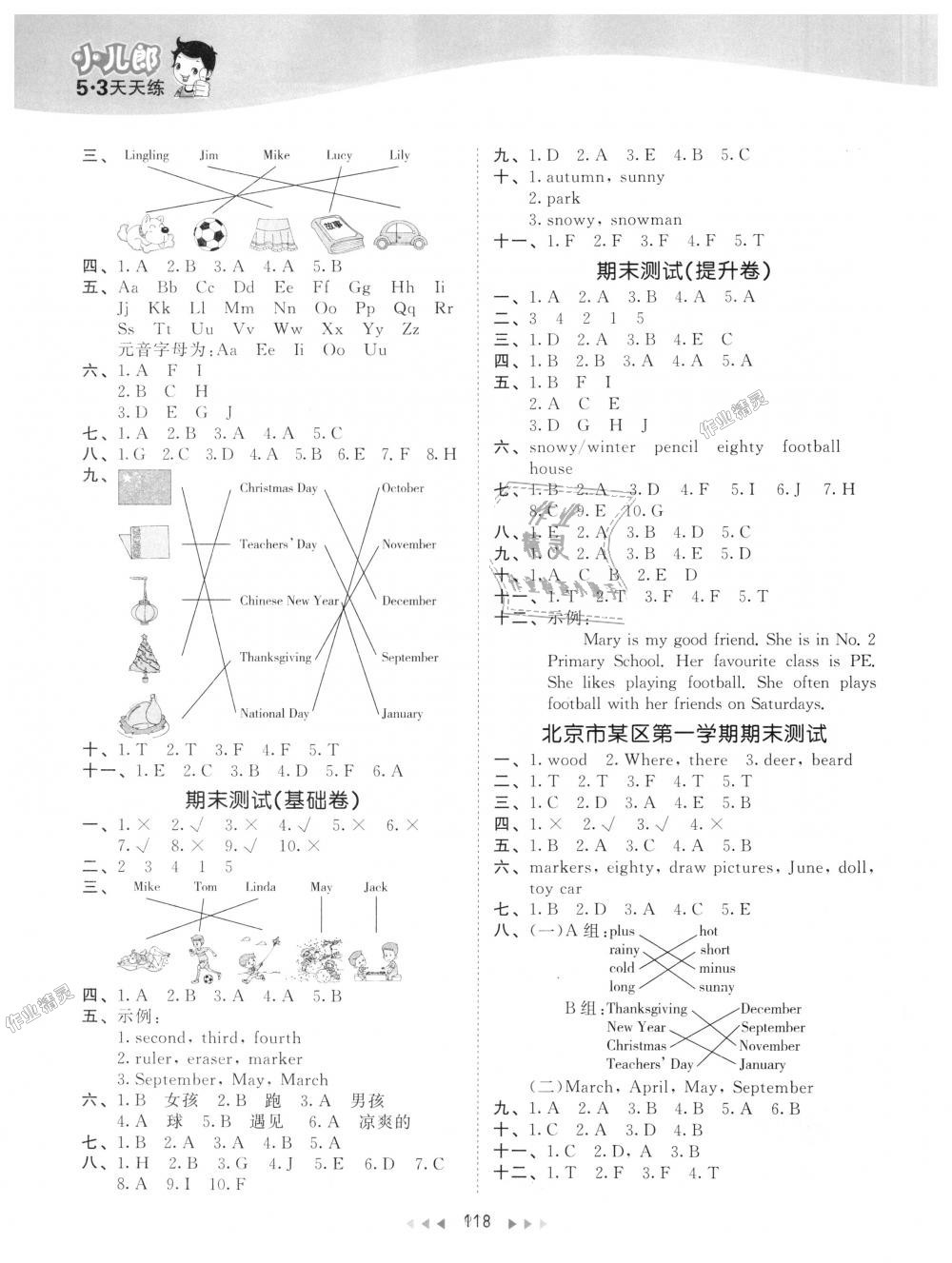 2018年53天天練小學(xué)英語三年級上冊北京版 第10頁