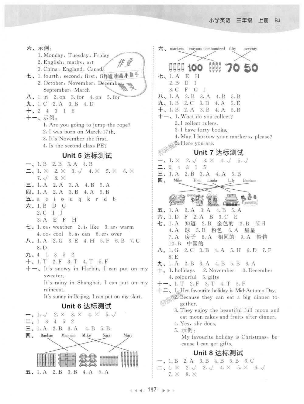 2018年53天天練小學(xué)英語(yǔ)三年級(jí)上冊(cè)北京版 第9頁(yè)