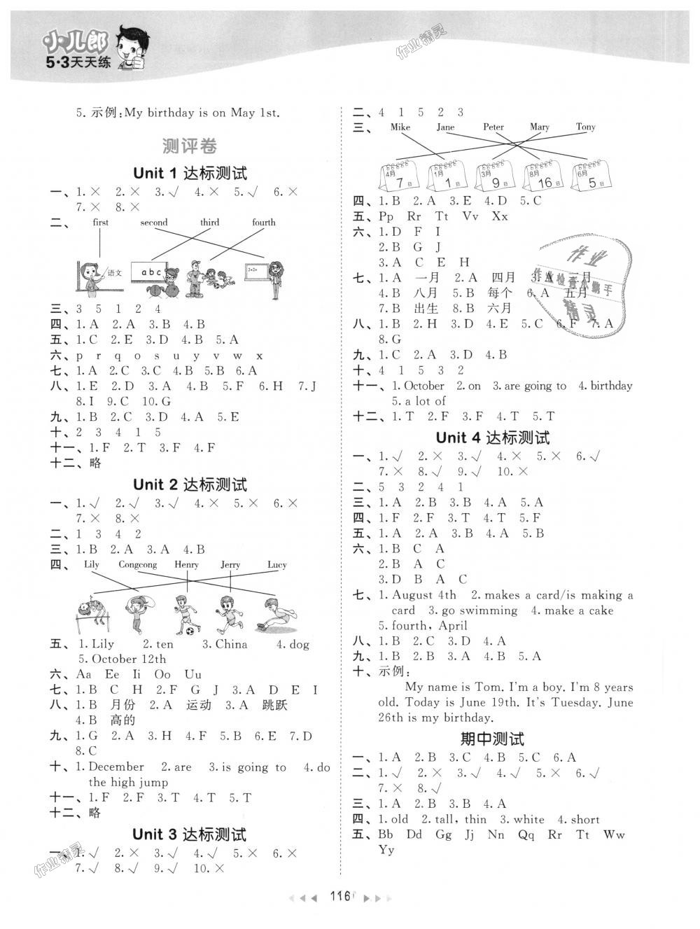 2018年53天天練小學(xué)英語(yǔ)三年級(jí)上冊(cè)北京版 第8頁(yè)