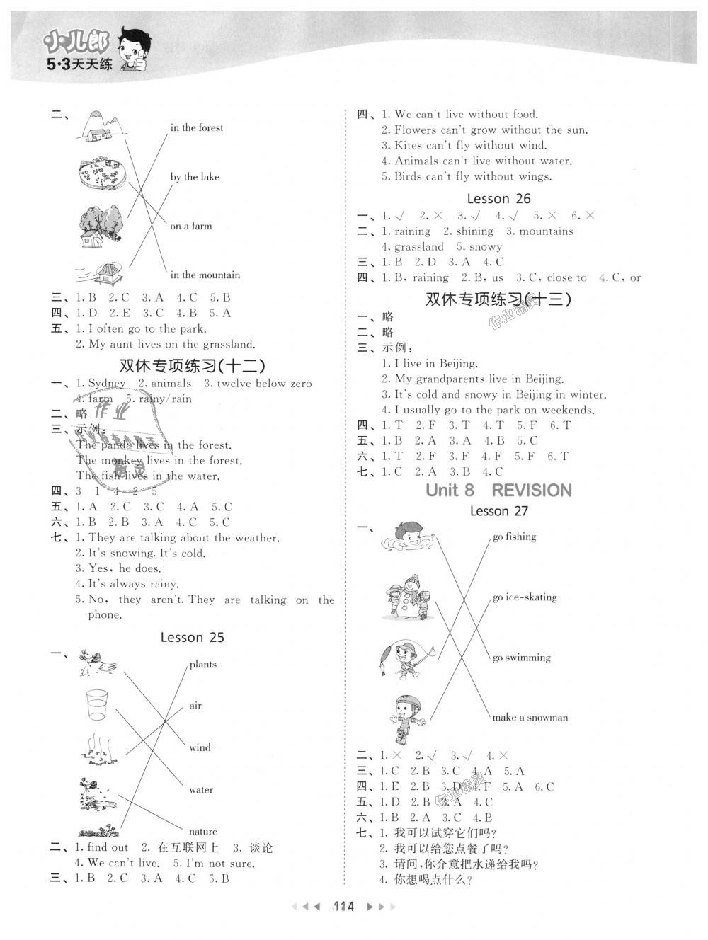 2018年53天天練小學(xué)英語(yǔ)四年級(jí)上冊(cè)北京版 第6頁(yè)