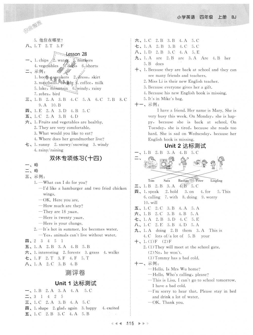 2018年53天天練小學(xué)英語(yǔ)四年級(jí)上冊(cè)北京版 第7頁(yè)