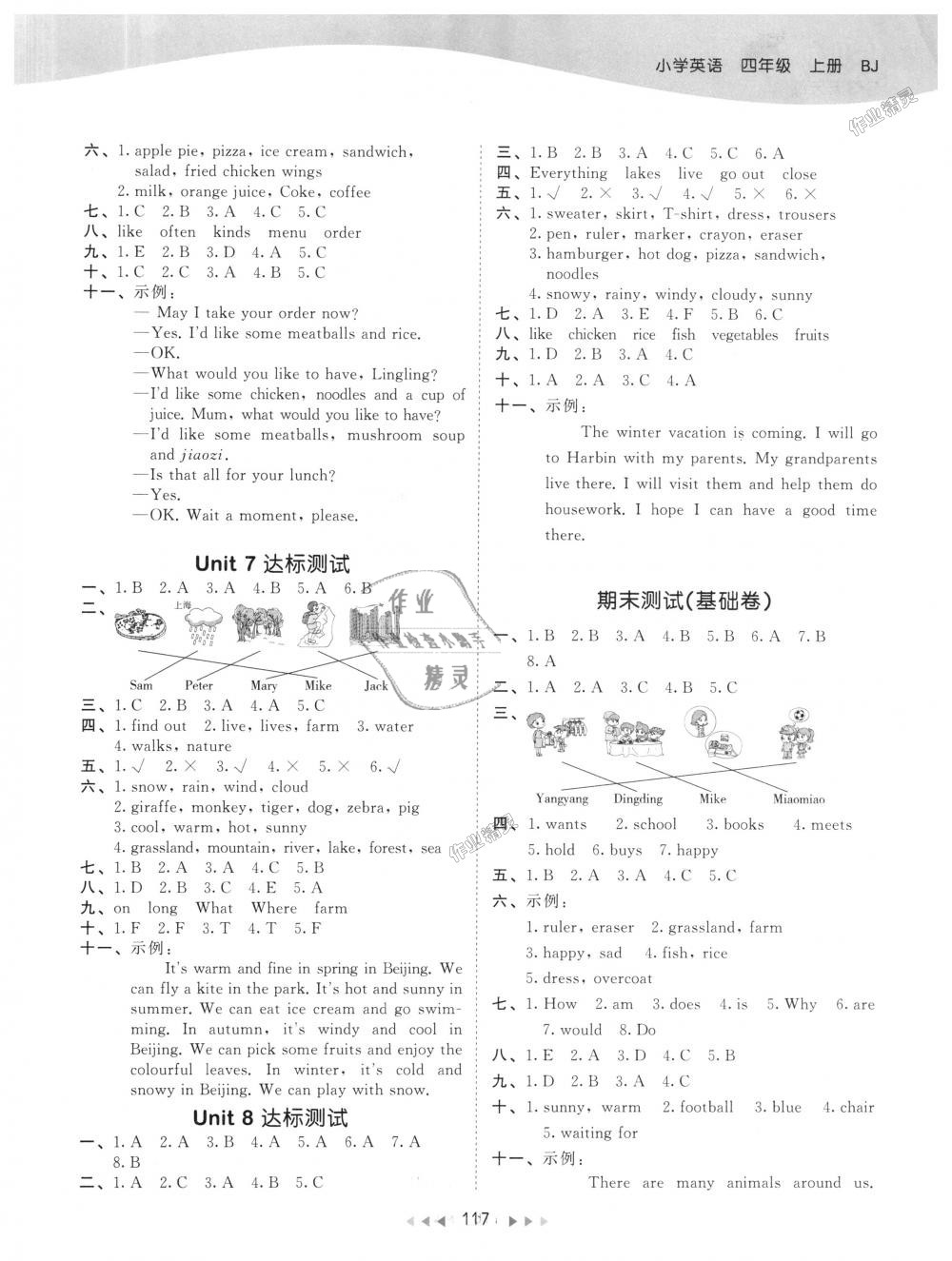 2018年53天天练小学英语四年级上册北京版 第9页