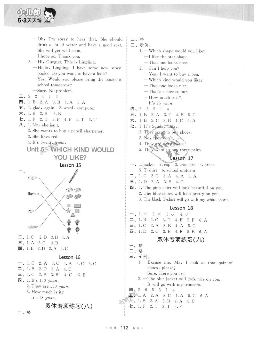 2018年53天天练小学英语四年级上册北京版 第4页