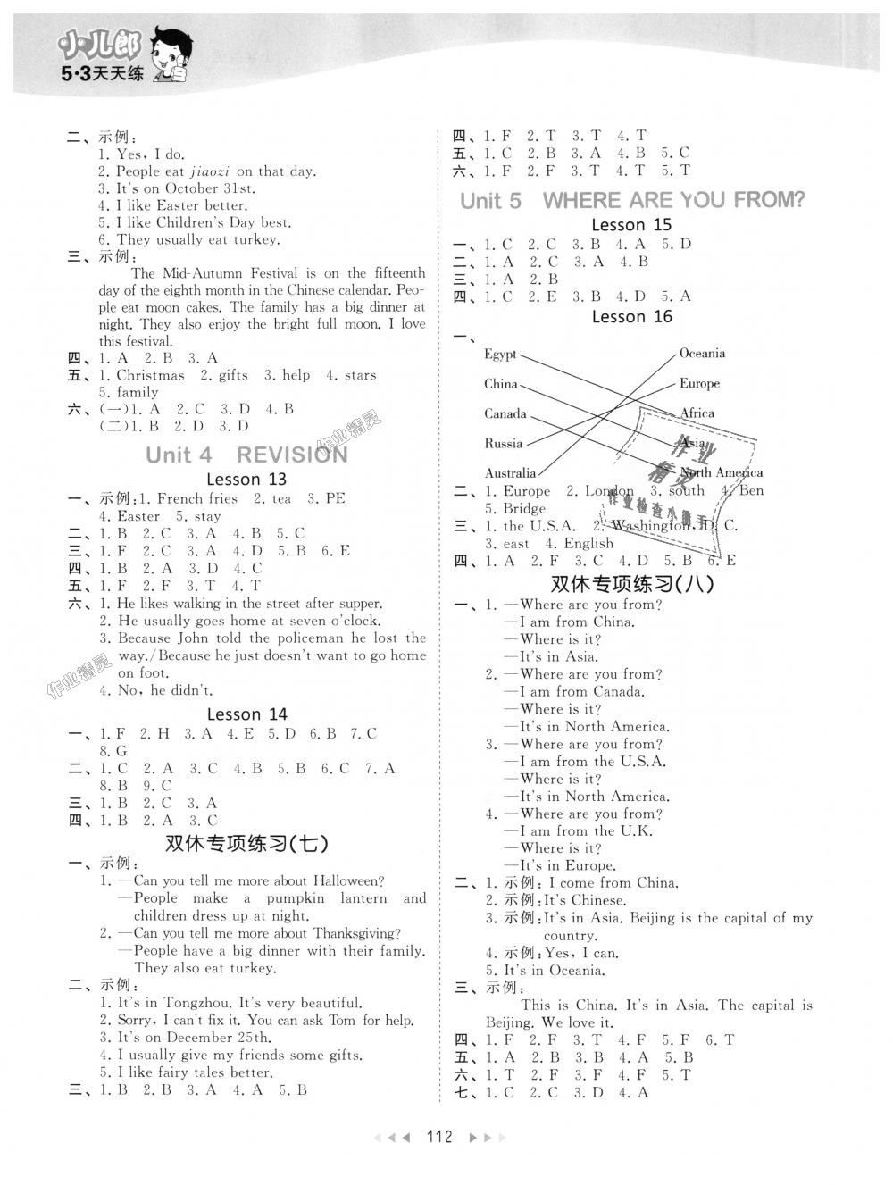 2018年53天天练小学英语五年级上册北京版 第4页