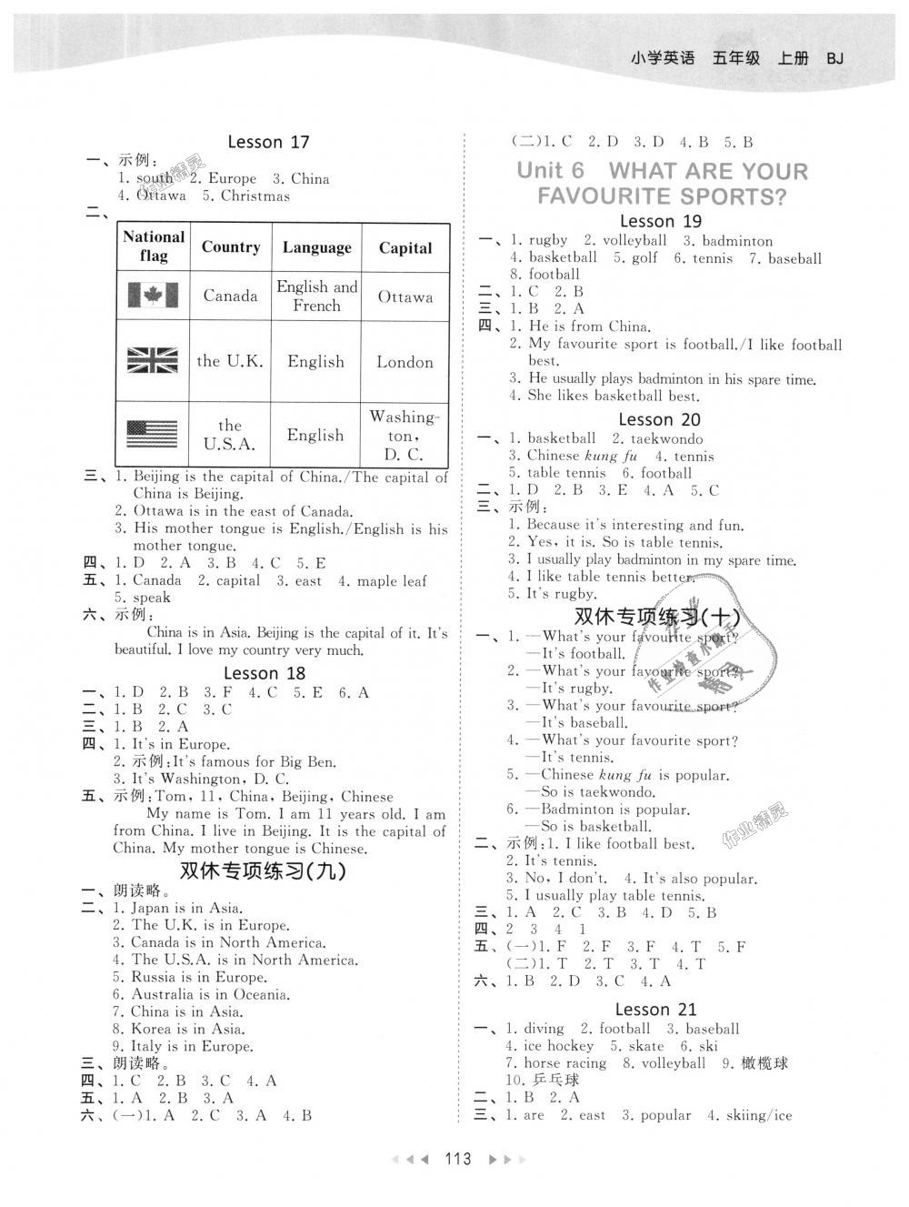 2018年53天天練小學(xué)英語(yǔ)五年級(jí)上冊(cè)北京版 第5頁(yè)