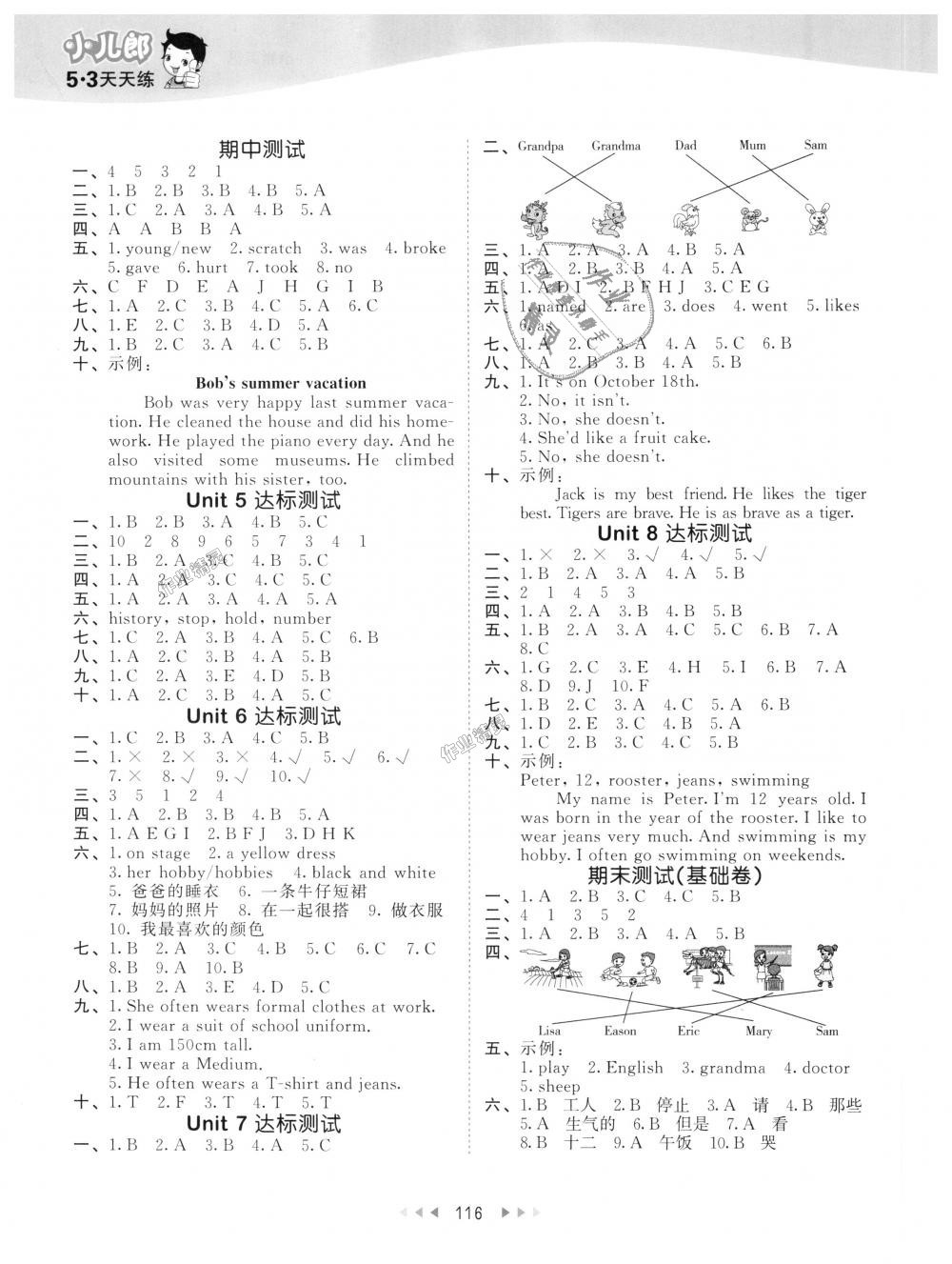 2018年53天天练小学英语六年级上册北京版 第8页