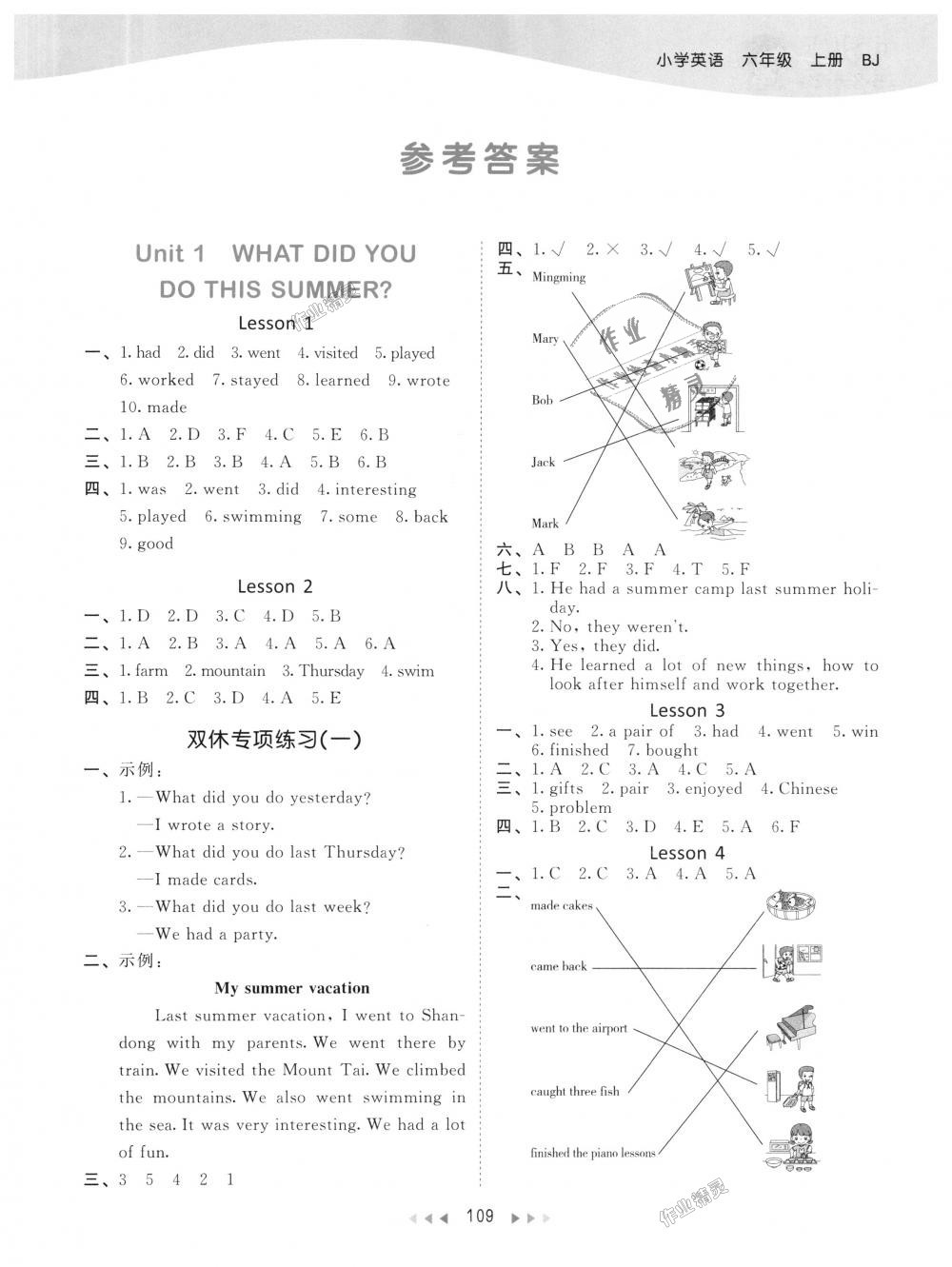 2018年53天天練小學英語六年級上冊北京版 第1頁