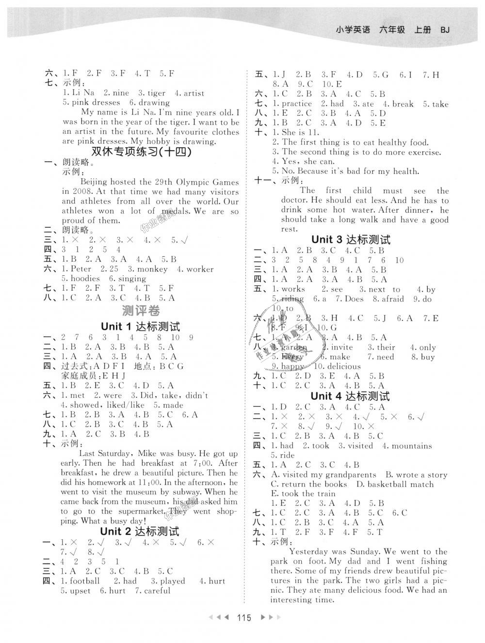 2018年53天天练小学英语六年级上册北京版 第7页