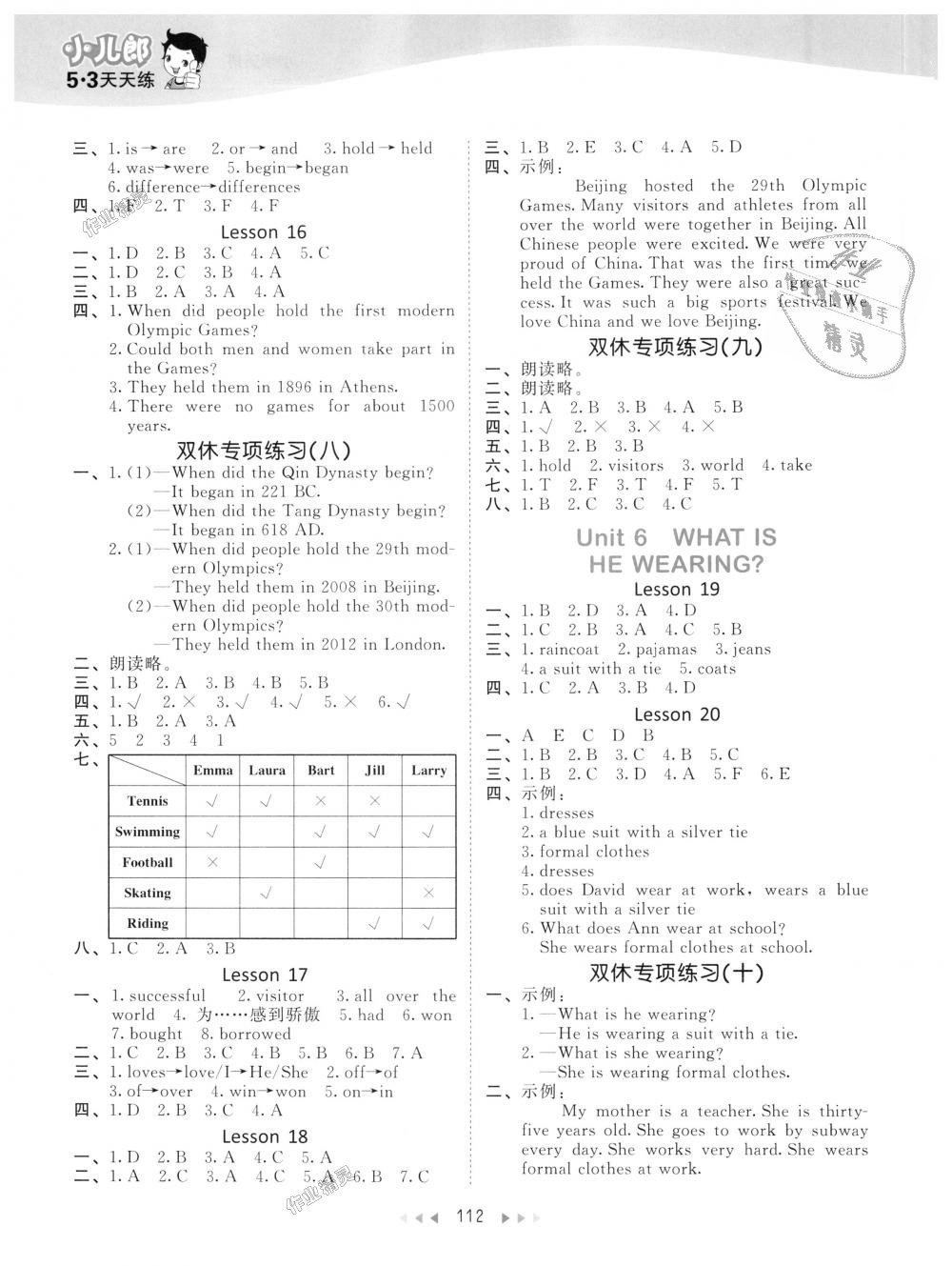 2018年53天天練小學(xué)英語(yǔ)六年級(jí)上冊(cè)北京版 第4頁(yè)