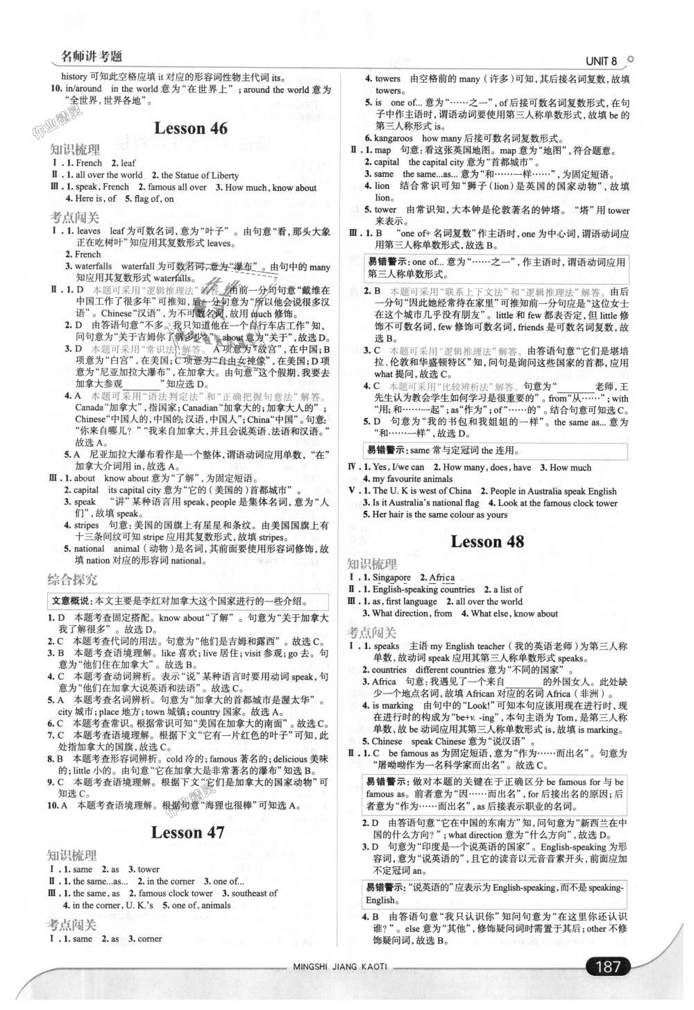 2018年走向中考考場七年級英語上冊河北教育版 第29頁