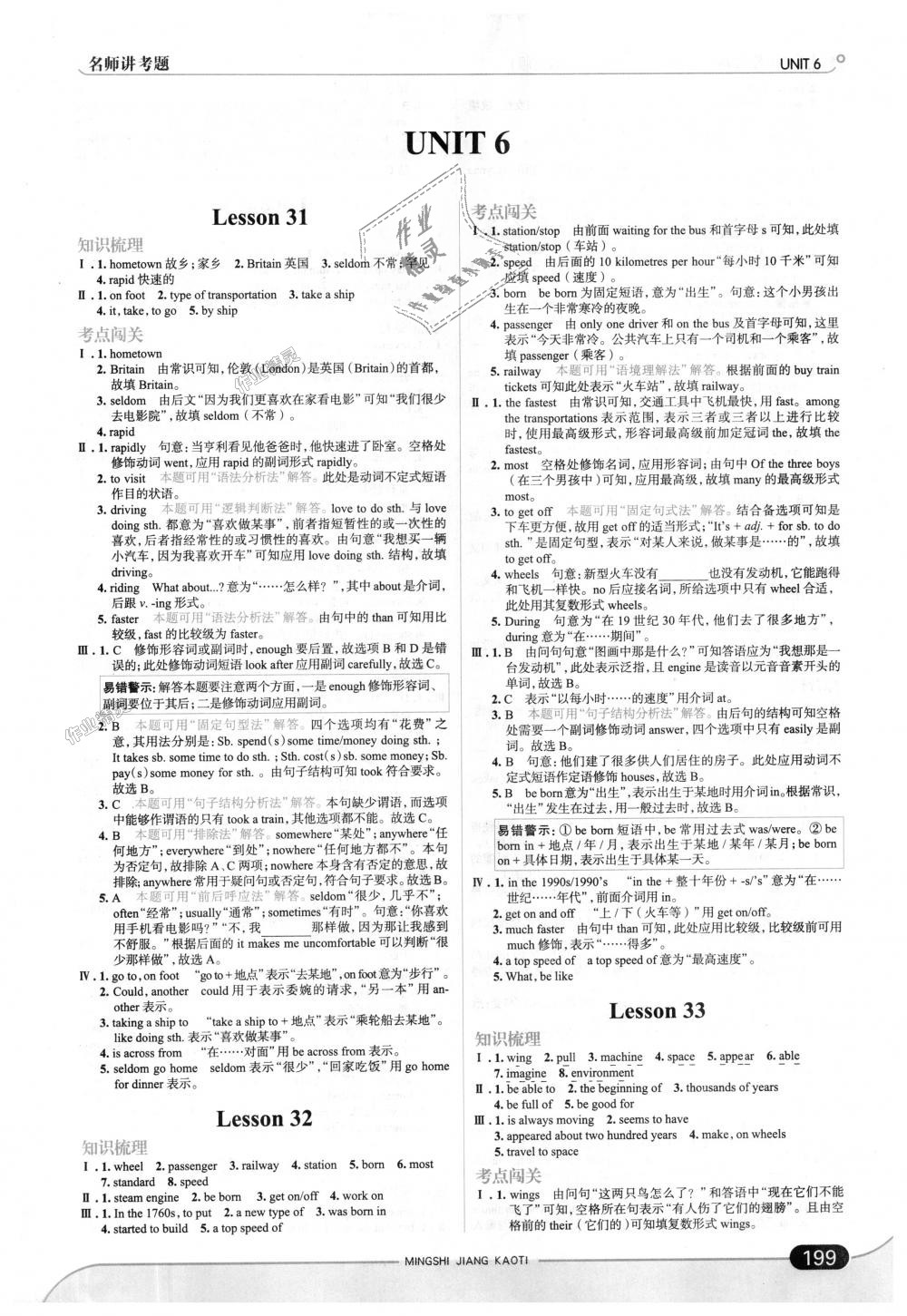 2018年走向中考考場八年級英語上冊河北教育版 第25頁
