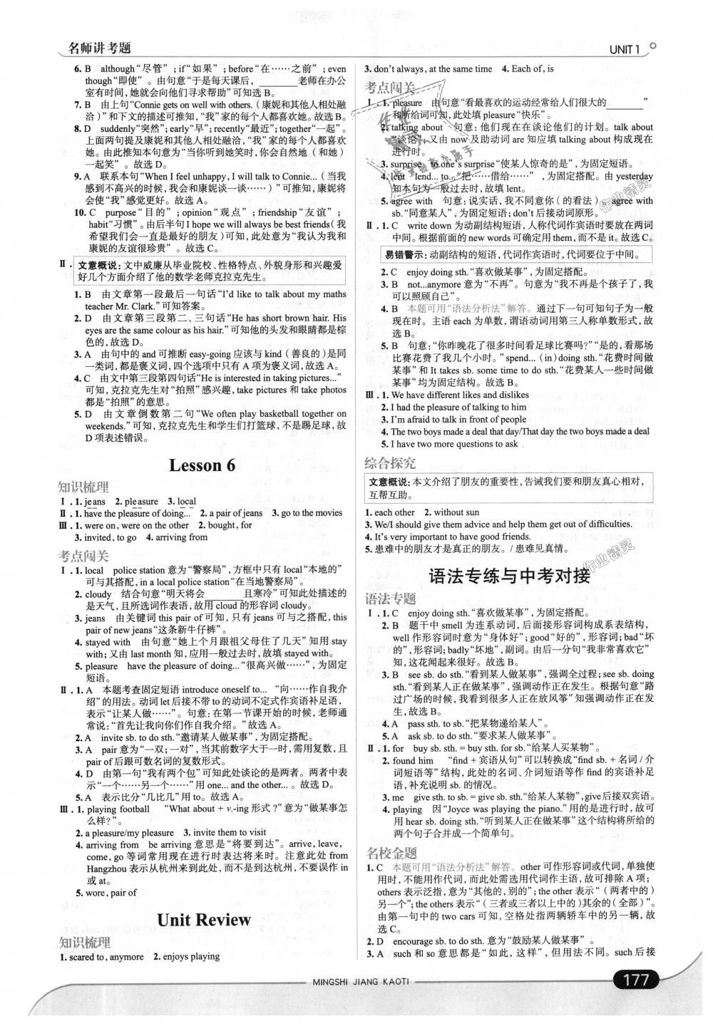 2018年走向中考考場八年級英語上冊河北教育版 第3頁