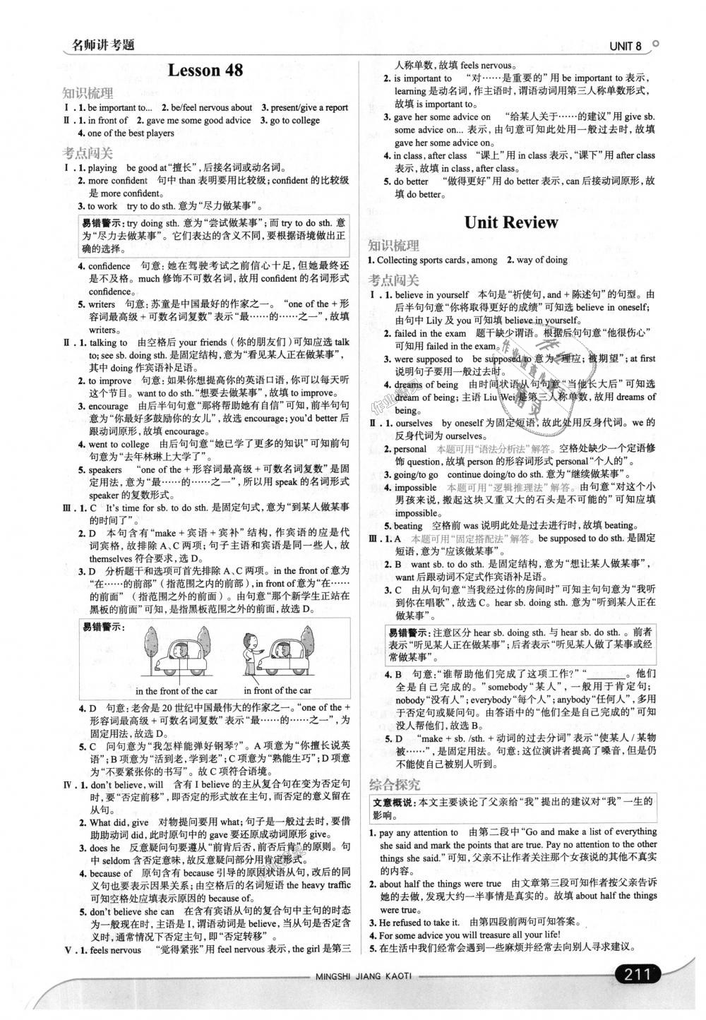 2018年走向中考考場八年級英語上冊河北教育版 第37頁