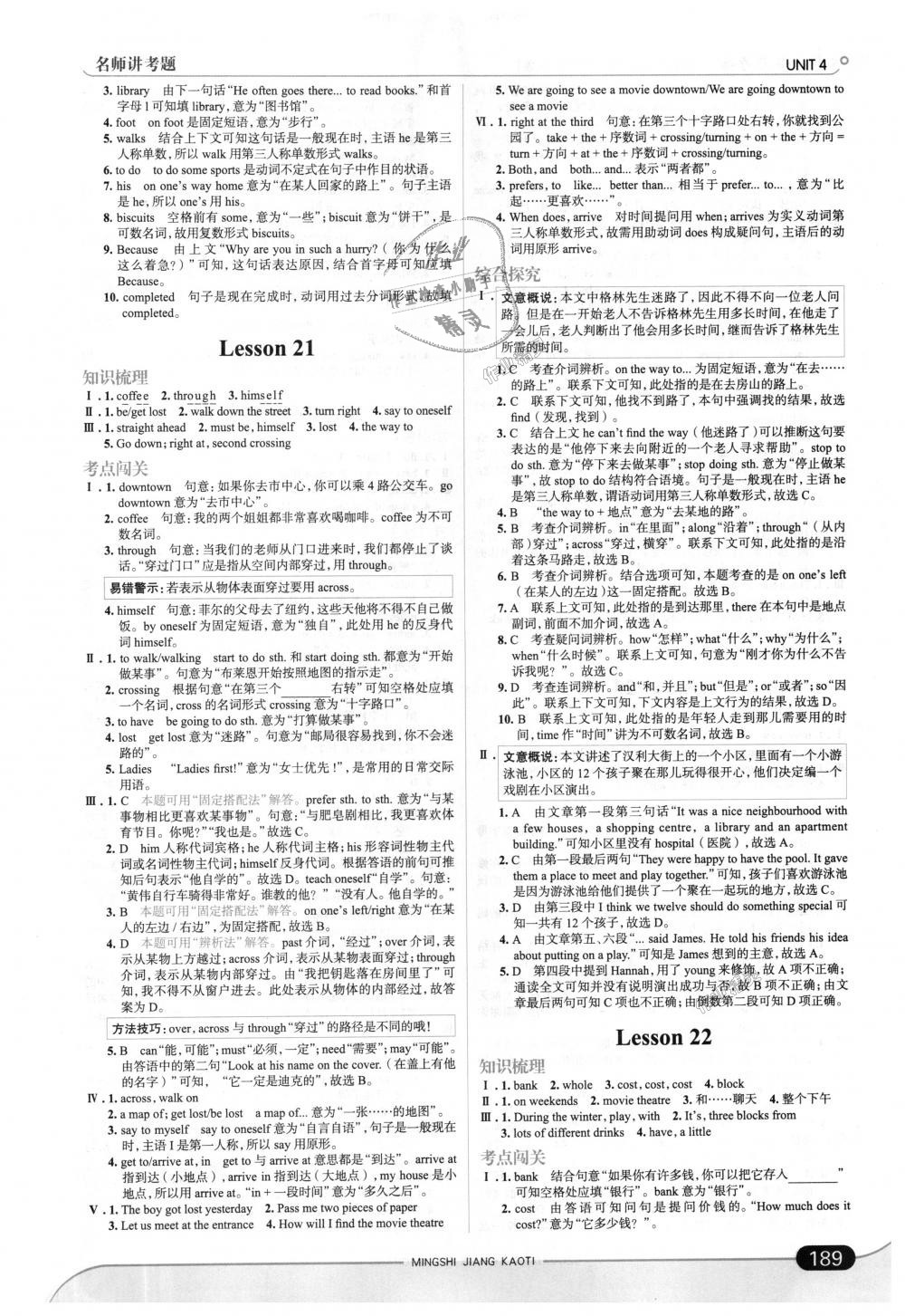 2018年走向中考考場八年級英語上冊河北教育版 第15頁