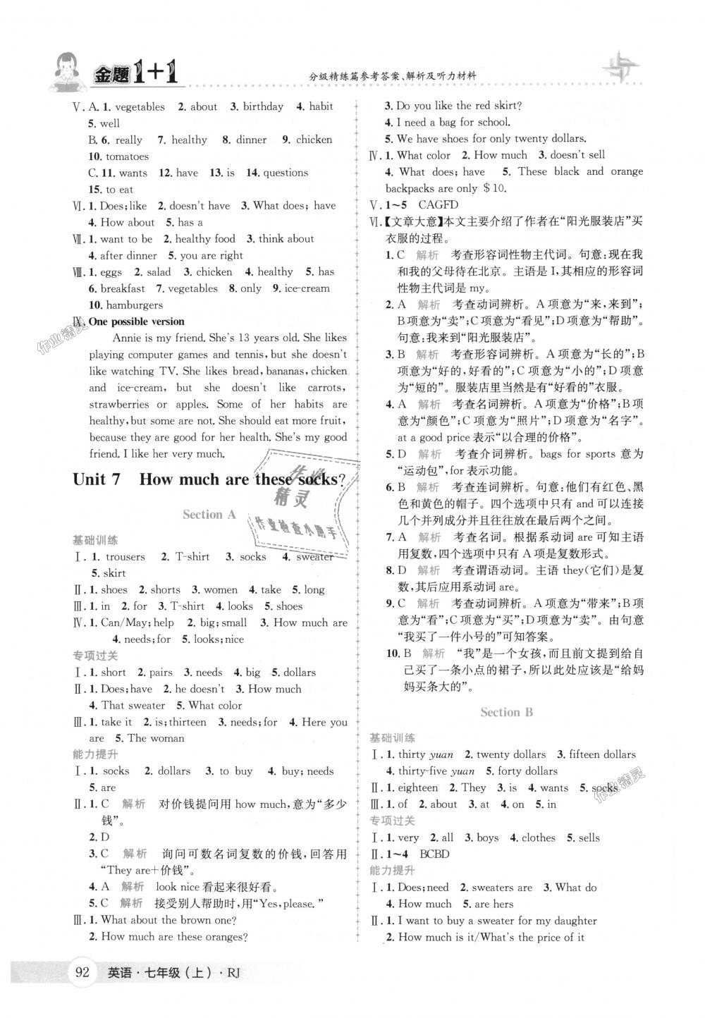 2018年金題1加1七年級英語上冊人教版 第18頁