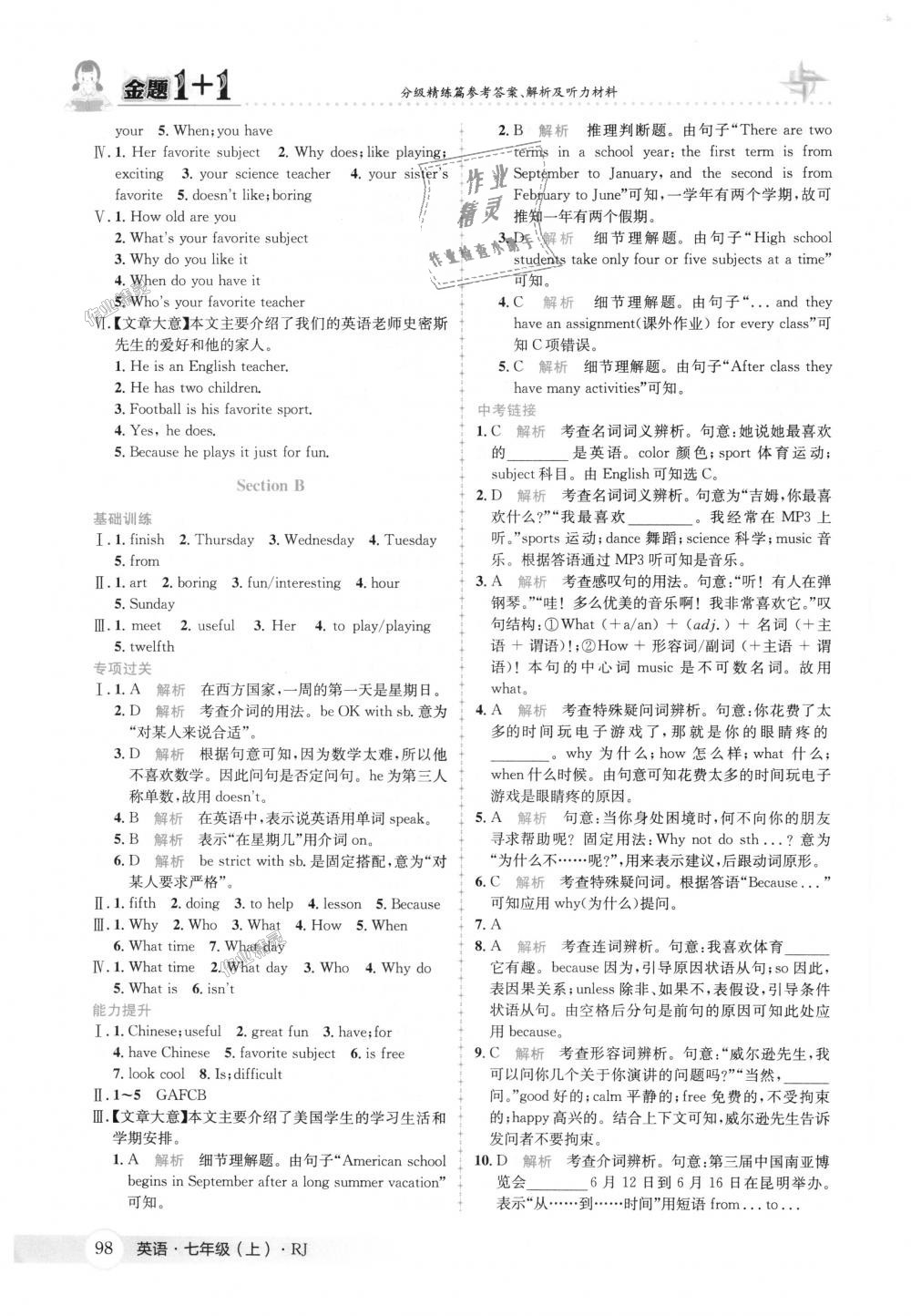 2018年金题1加1七年级英语上册人教版 第24页