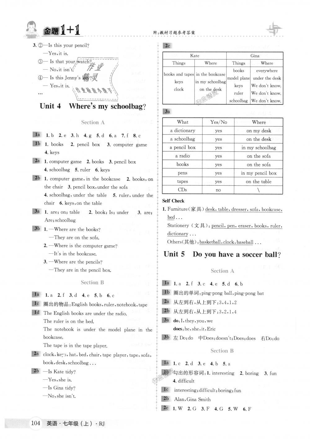 2018年金題1加1七年級(jí)英語(yǔ)上冊(cè)人教版 第30頁(yè)