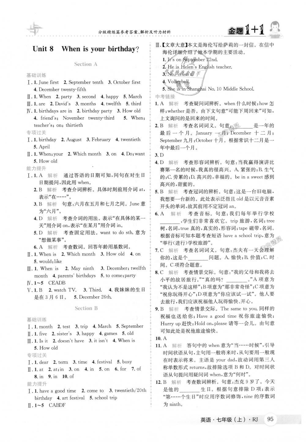 2018年金題1加1七年級英語上冊人教版 第21頁