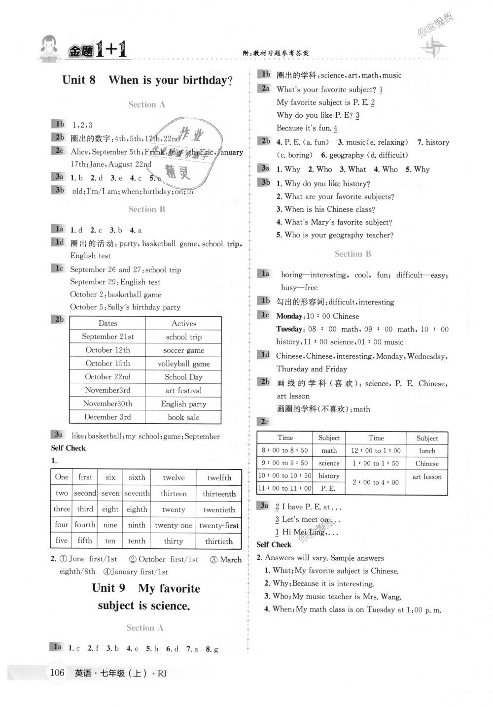 2018年金題1加1七年級英語上冊人教版 第32頁