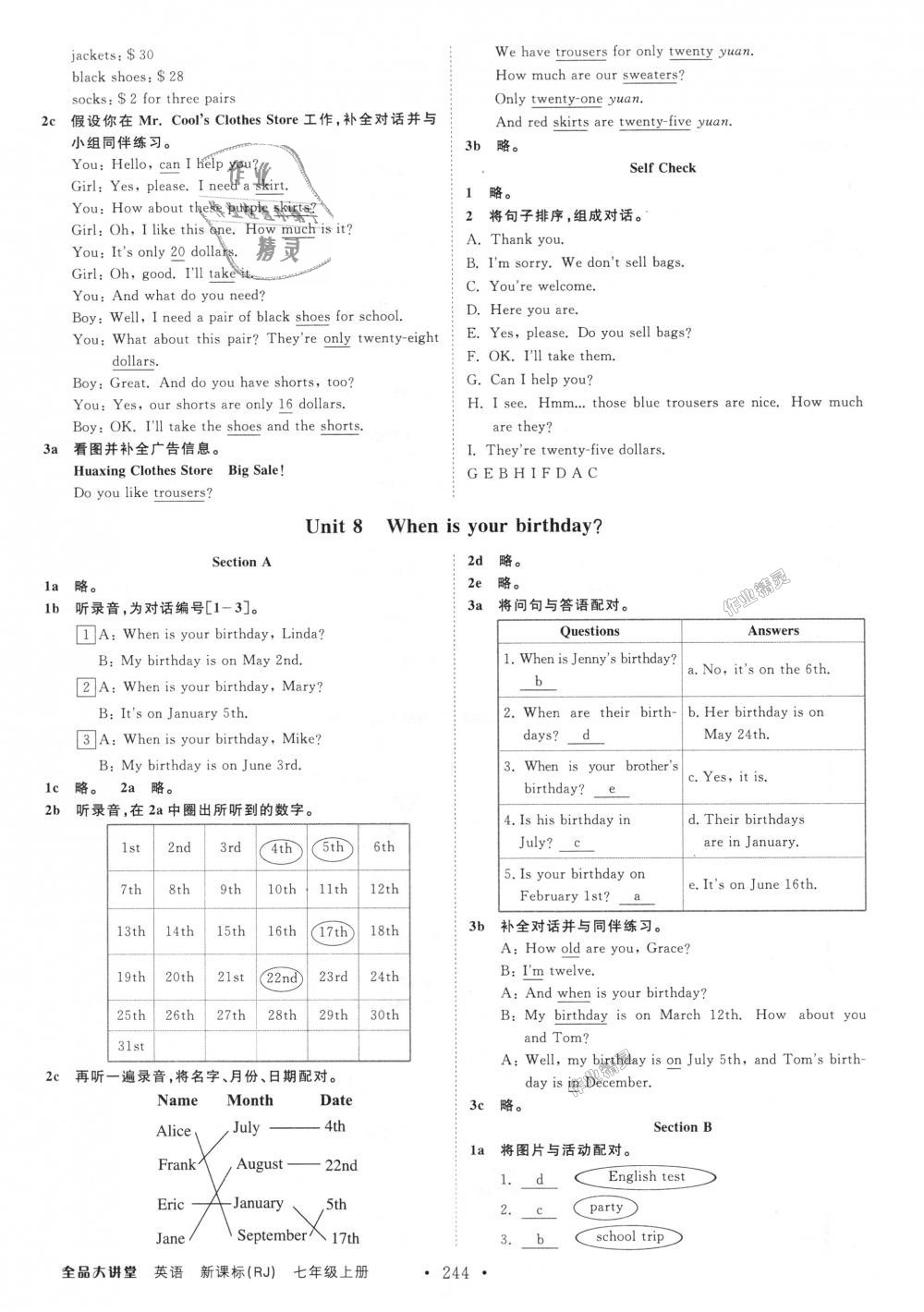 2018年全品大講堂初中英語(yǔ)七年級(jí)上冊(cè)人教版 第26頁(yè)