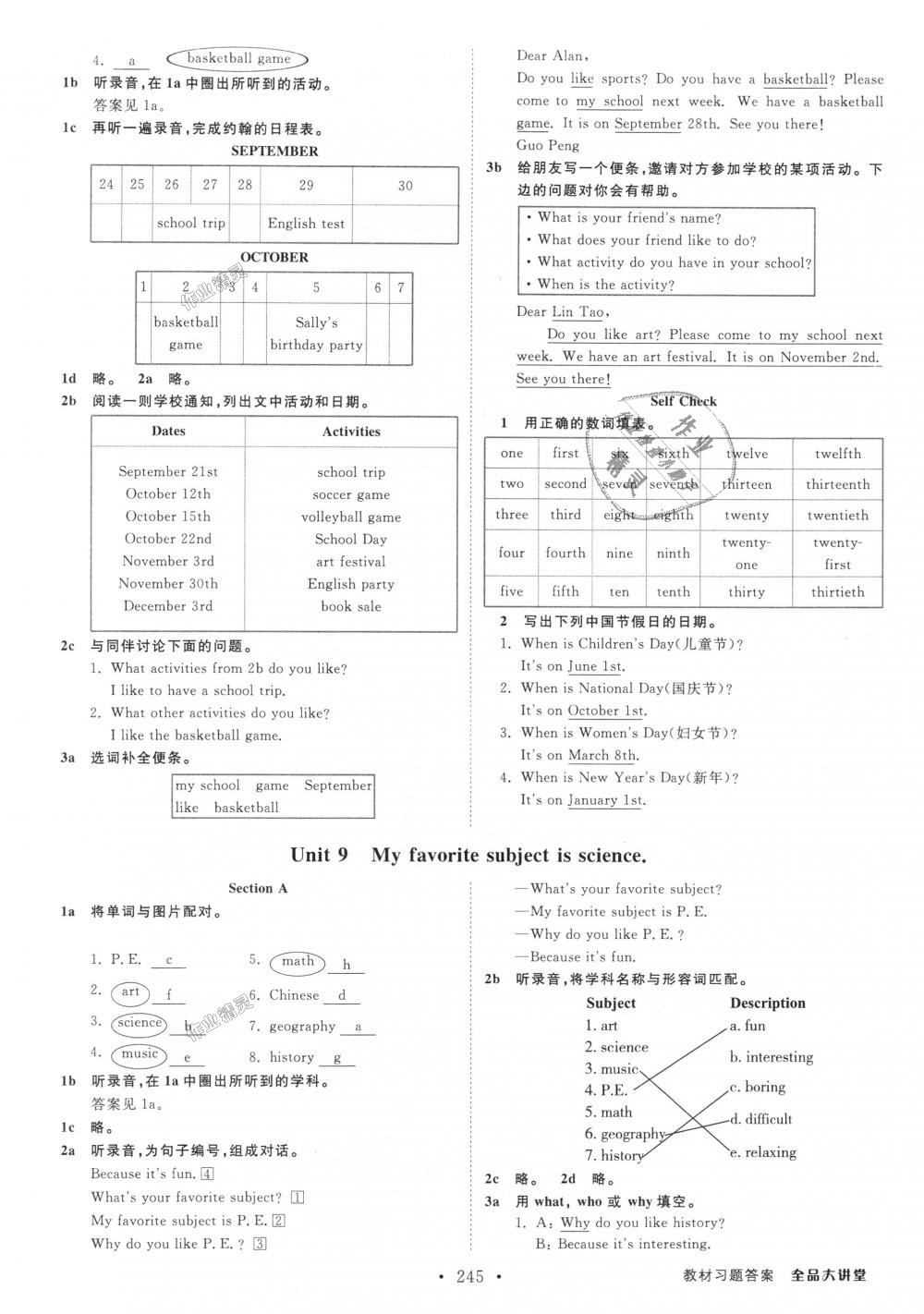 2018年全品大講堂初中英語七年級上冊人教版 第27頁