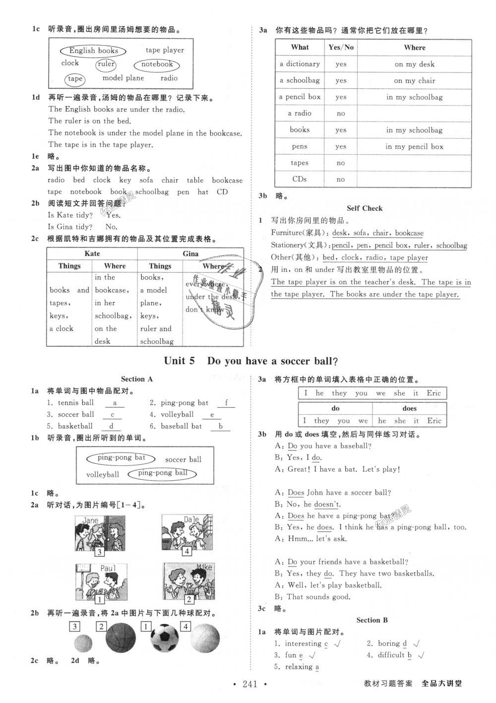 2018年全品大講堂初中英語七年級(jí)上冊人教版 第23頁