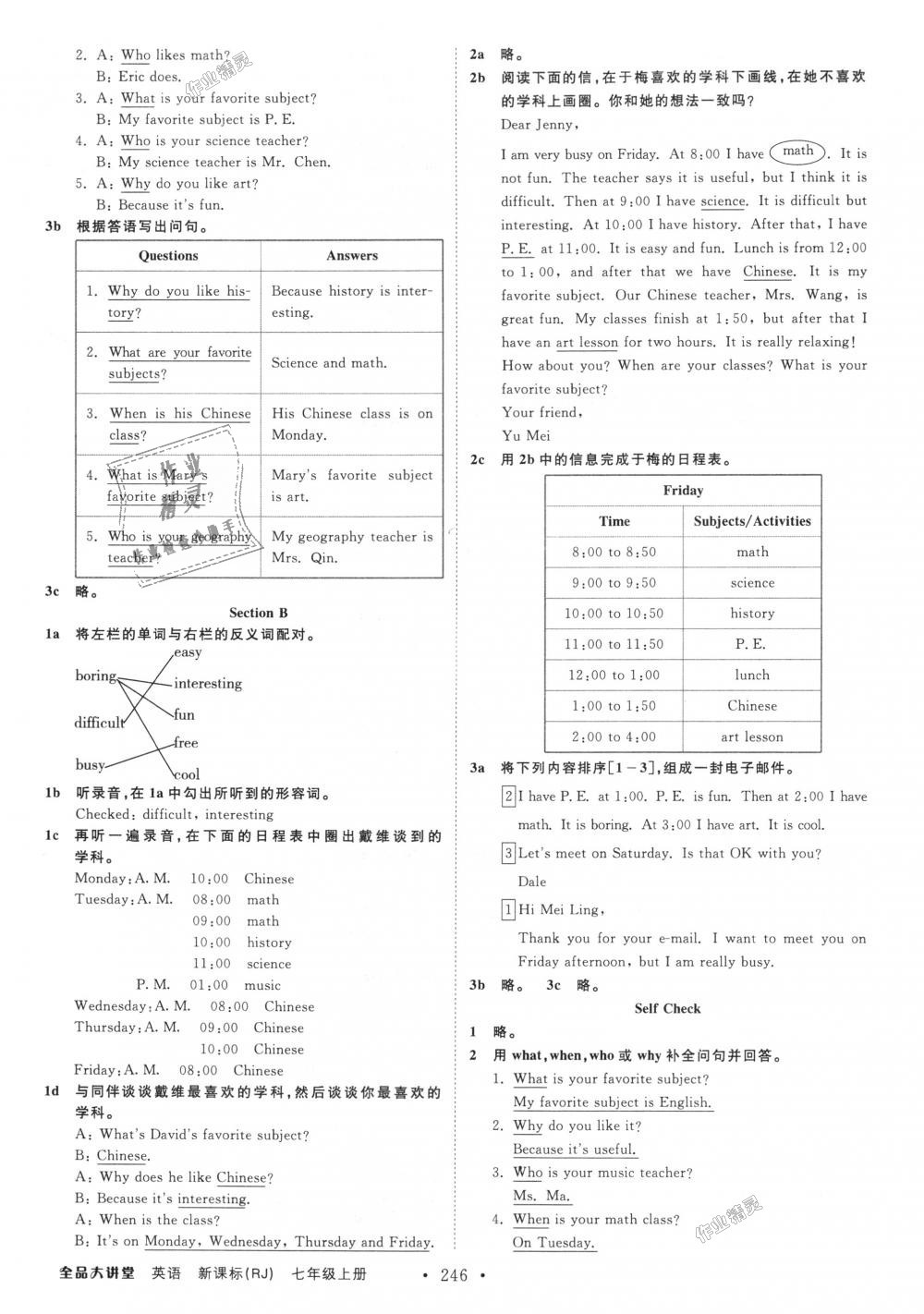 2018年全品大講堂初中英語七年級(jí)上冊人教版 第28頁