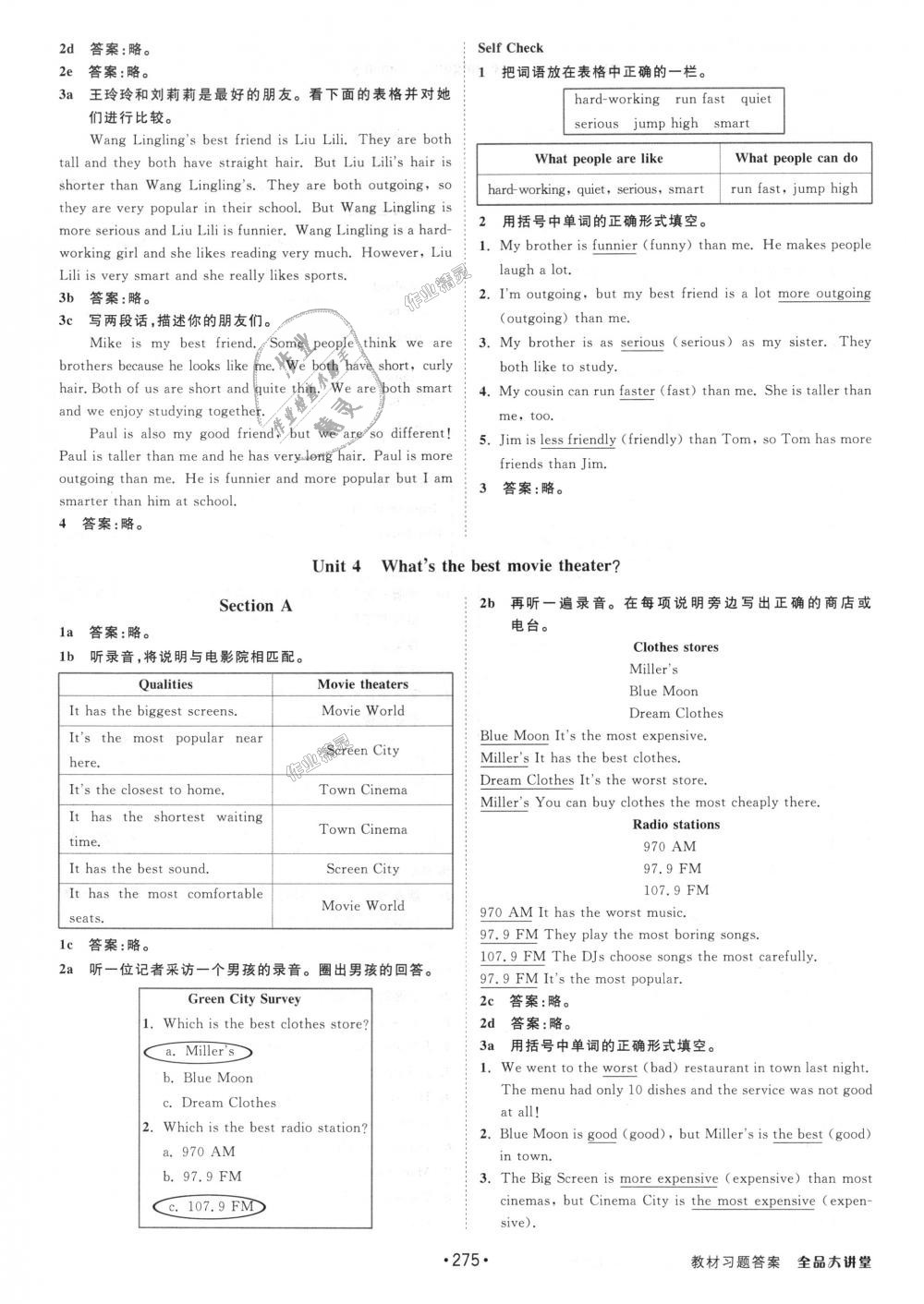 2018年全品大講堂初中英語八年級上冊人教版 第25頁