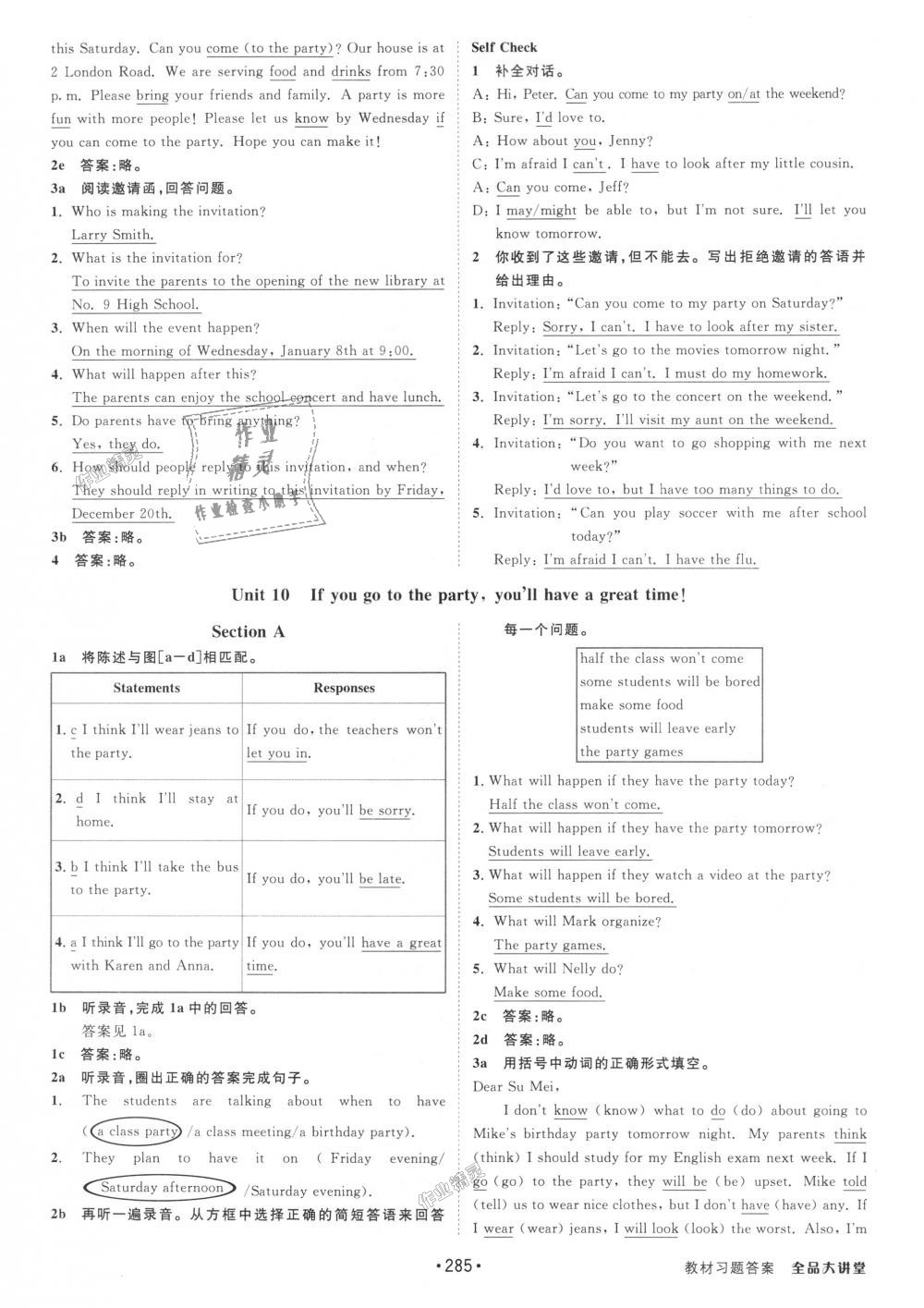 2018年全品大講堂初中英語八年級上冊人教版 第35頁