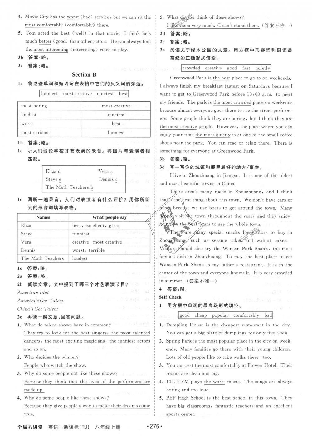 2018年全品大講堂初中英語八年級(jí)上冊(cè)人教版 第26頁