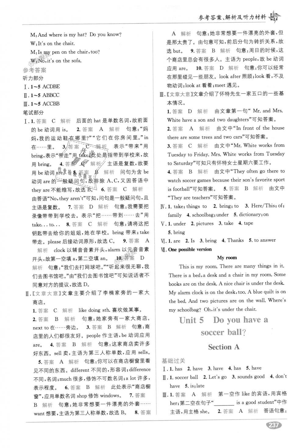 2018年教材1加1七年級英語上冊人教版 第9頁