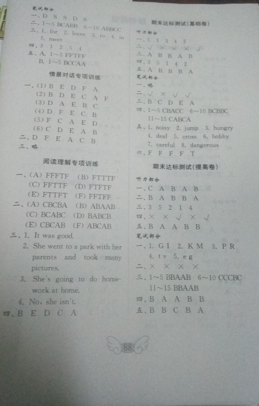 2018年金鑰匙試卷六年級(jí)英語下冊外研版三起 參考答案第4頁